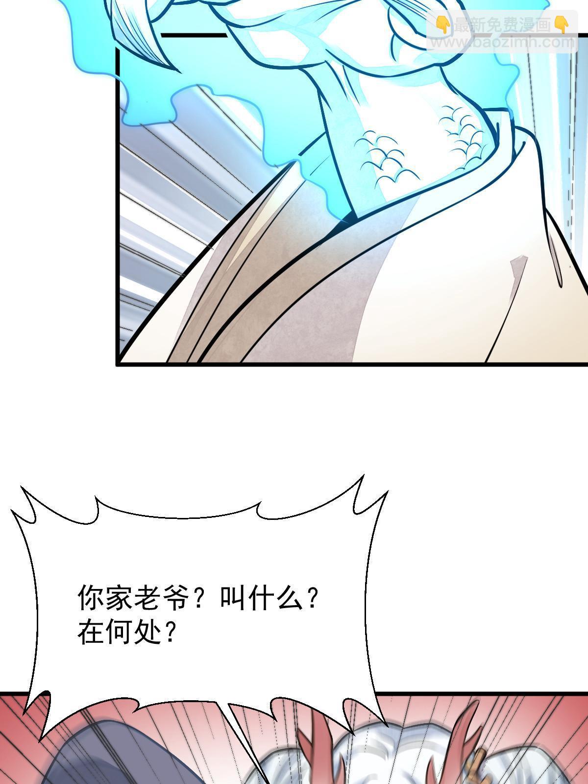 爛柯棋緣 - 第187話(2/2) - 3