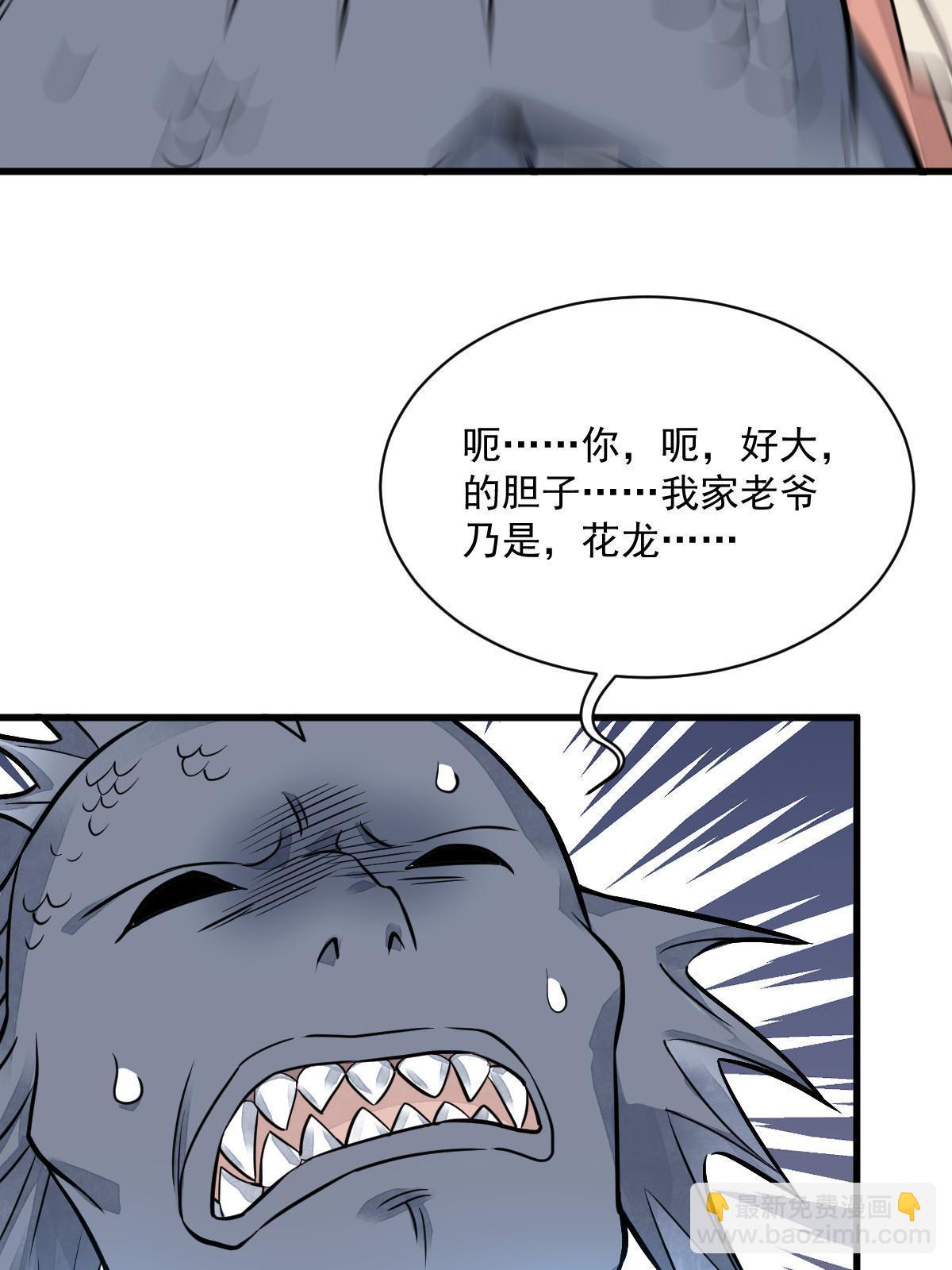 爛柯棋緣 - 第187話(2/2) - 1