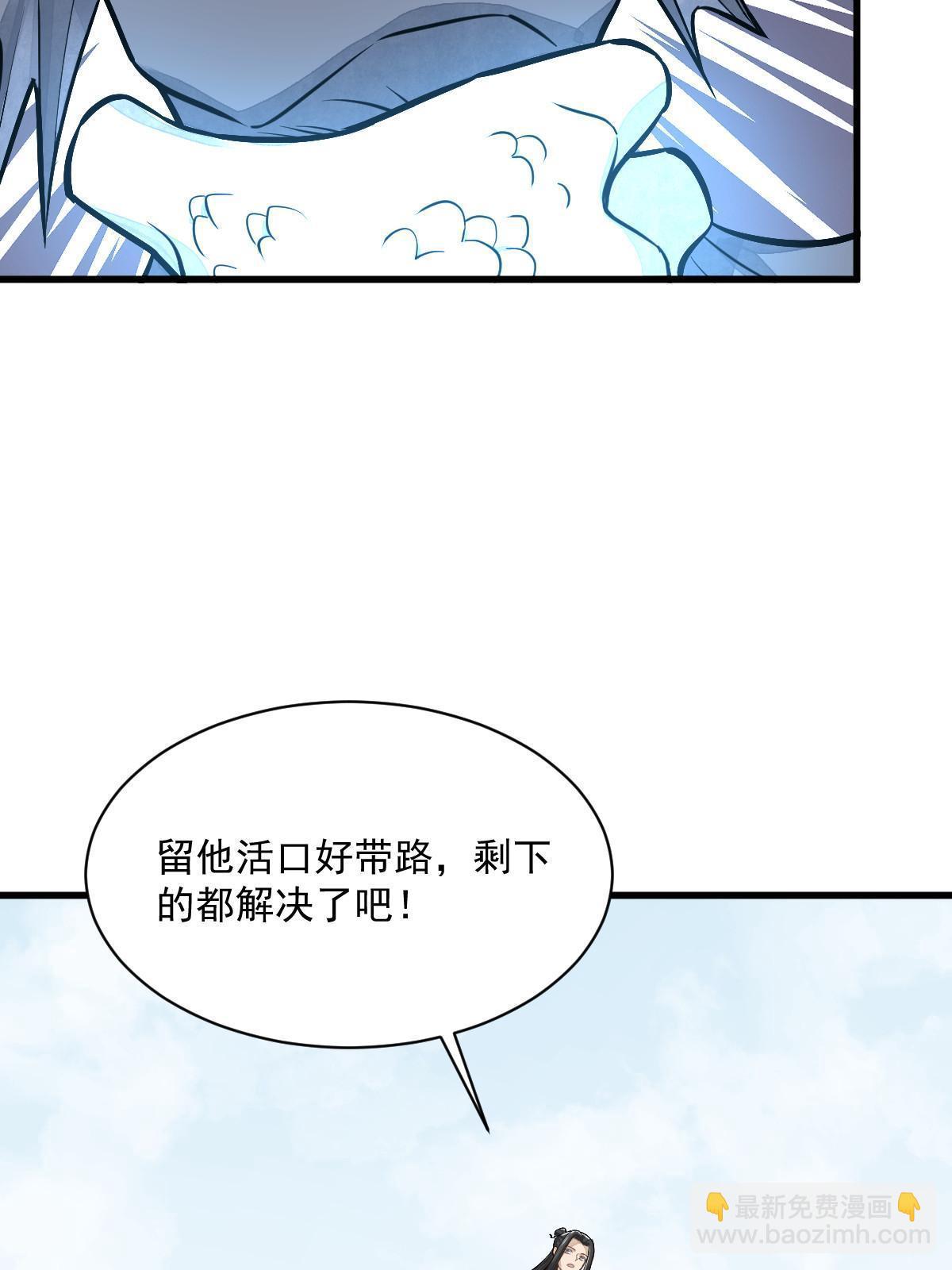 爛柯棋緣 - 第187話(2/2) - 2
