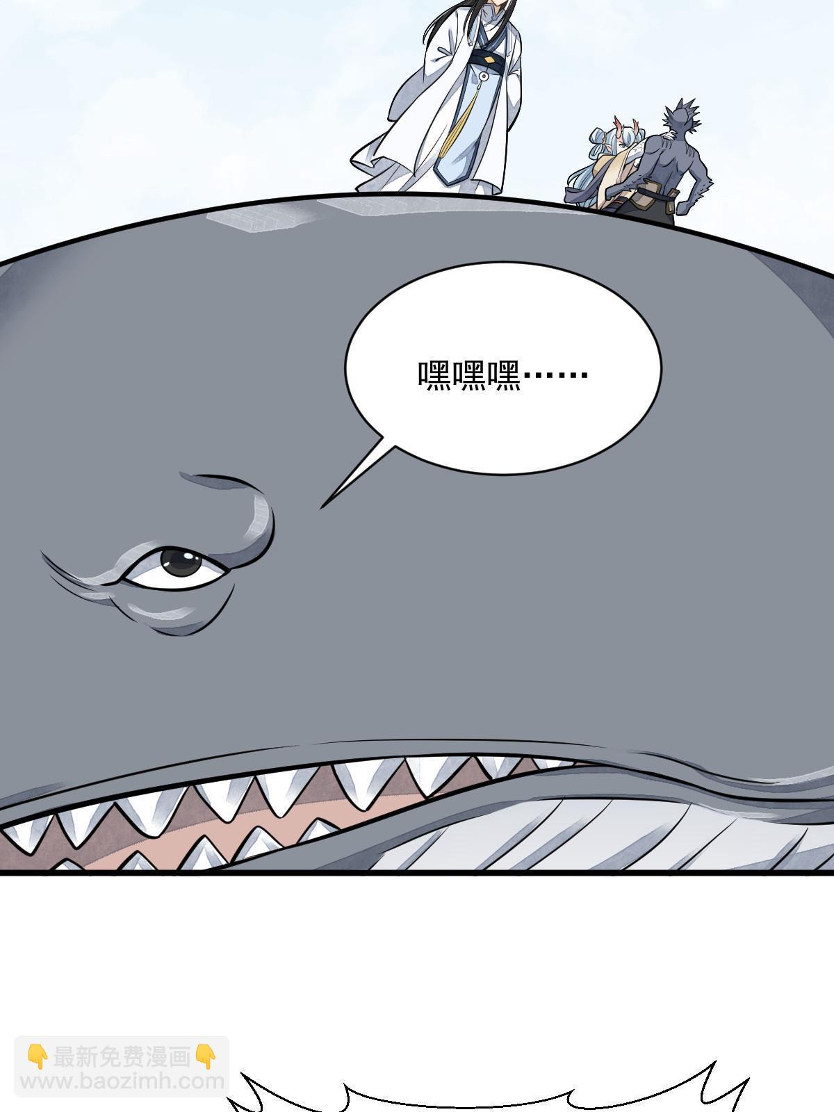 爛柯棋緣 - 第187話(2/2) - 3