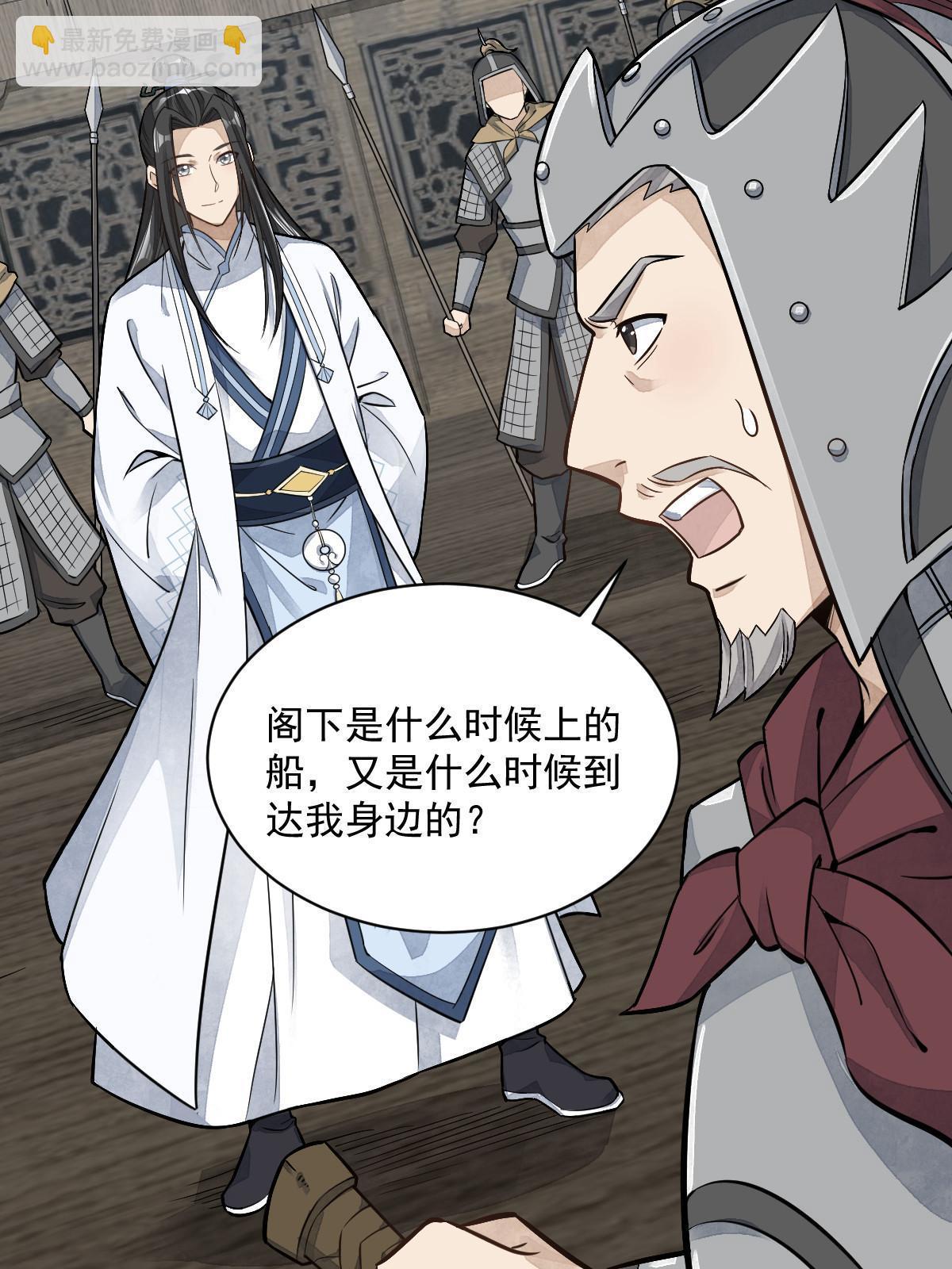 爛柯棋緣 - 第187話(1/2) - 6