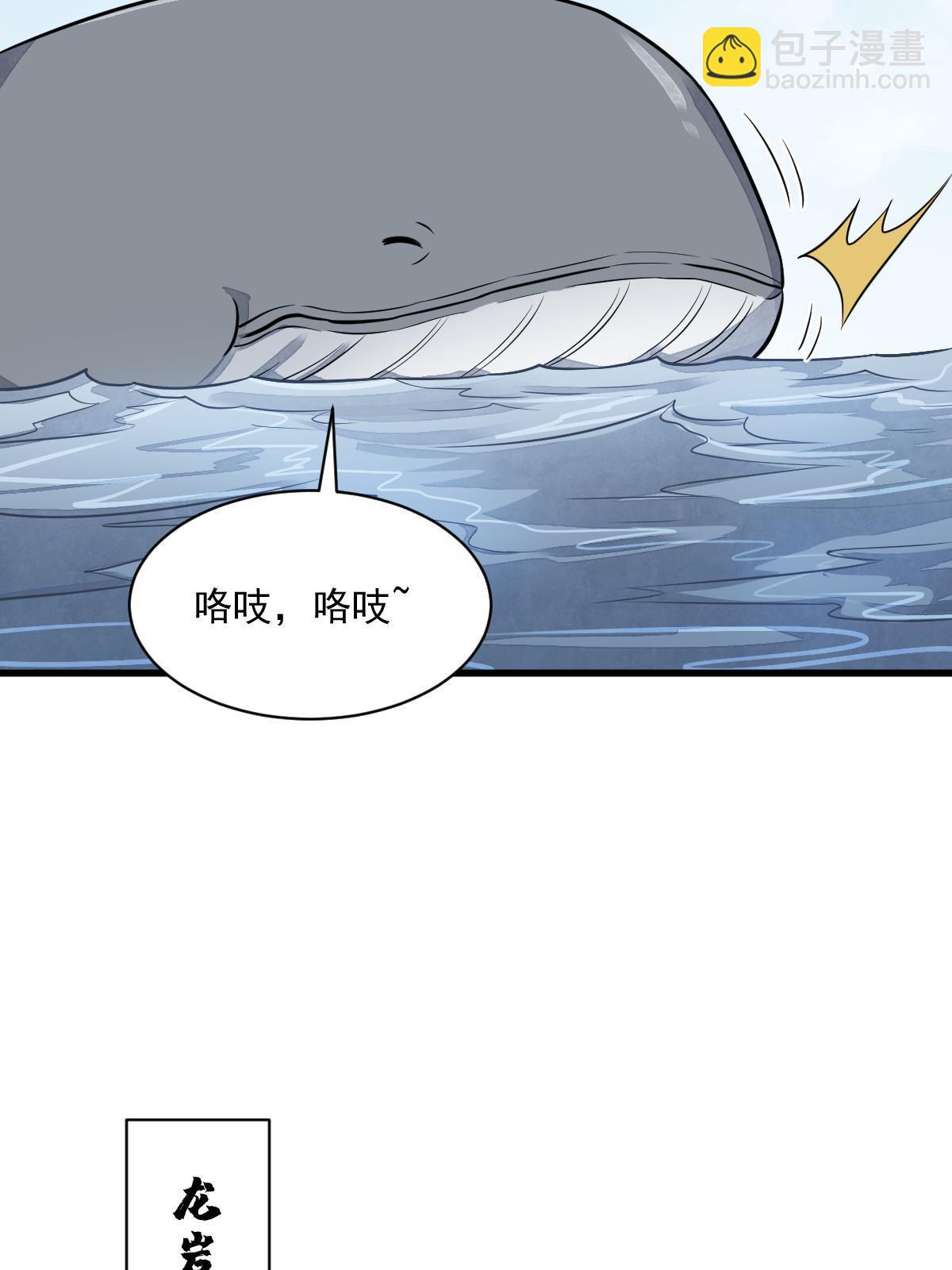 爛柯棋緣 - 第187話(2/2) - 2