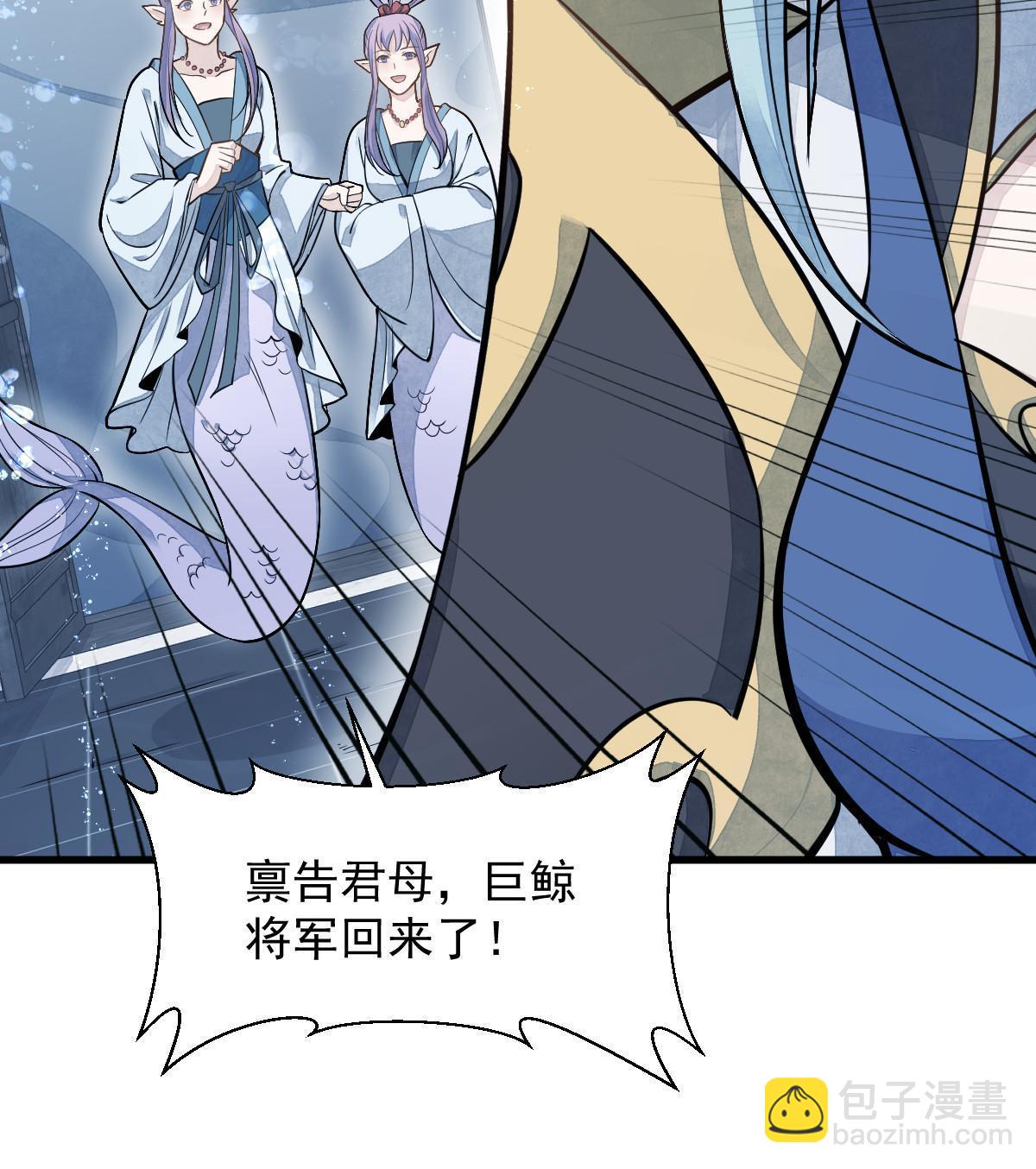 爛柯棋緣 - 第187話(2/2) - 4