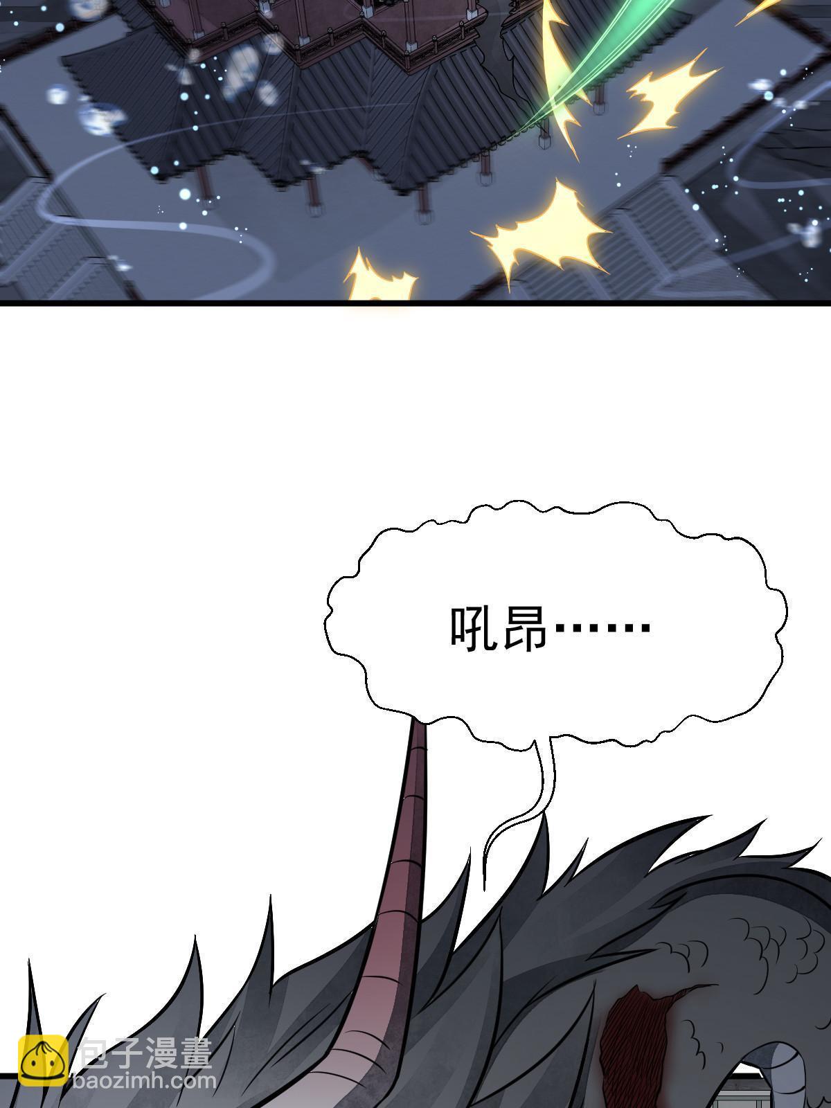 爛柯棋緣 - 第189話(1/2) - 2