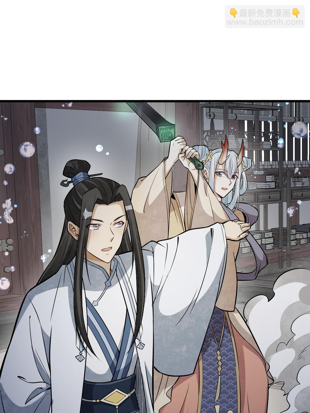 爛柯棋緣 - 第189話(1/2) - 7