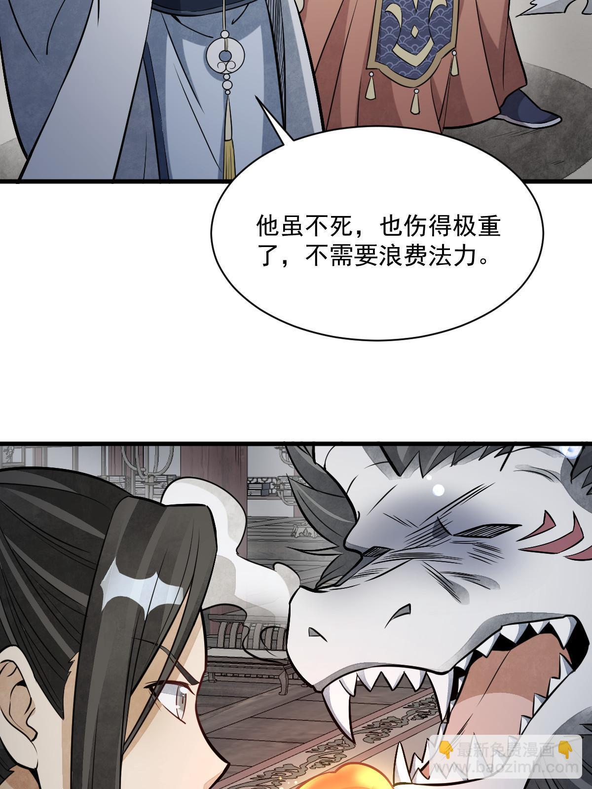 爛柯棋緣 - 第189話(1/2) - 8