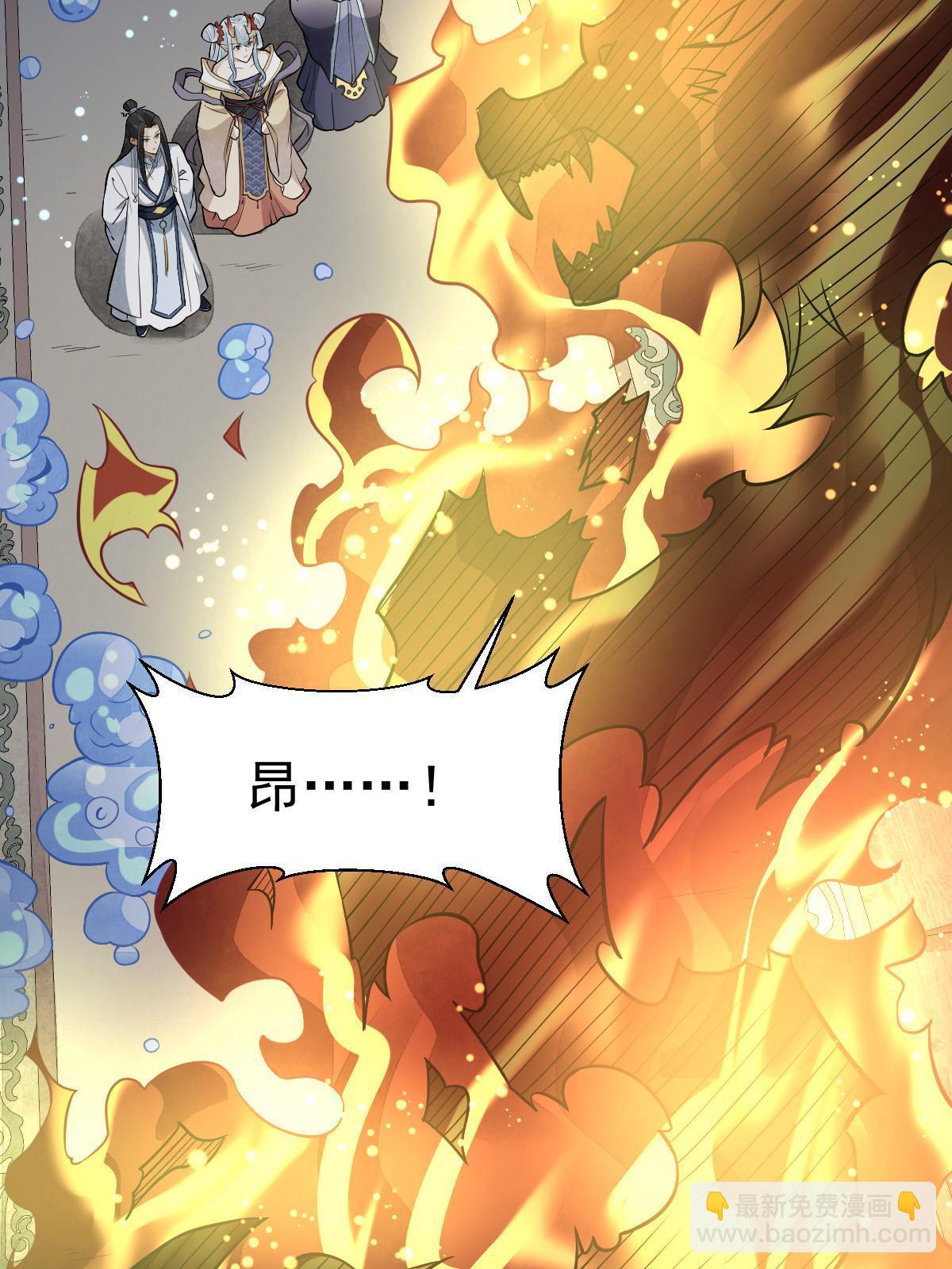 爛柯棋緣 - 第189話(1/2) - 2