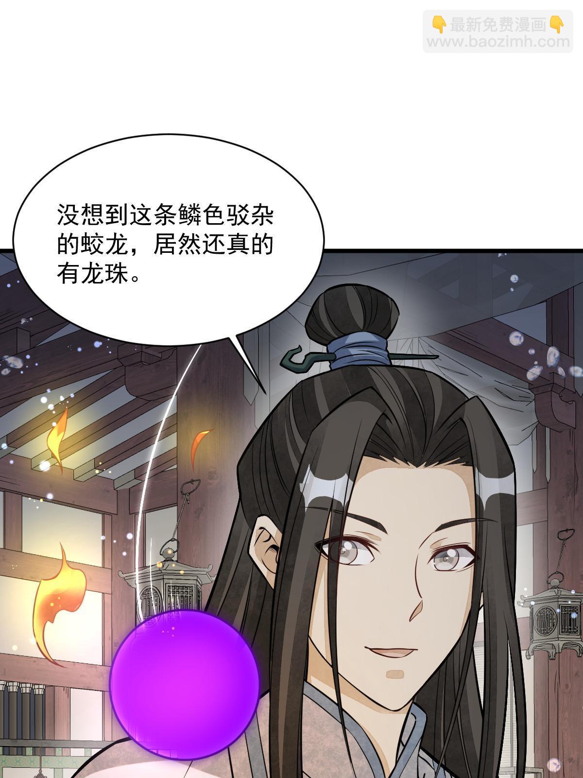 爛柯棋緣 - 第189話(1/2) - 6