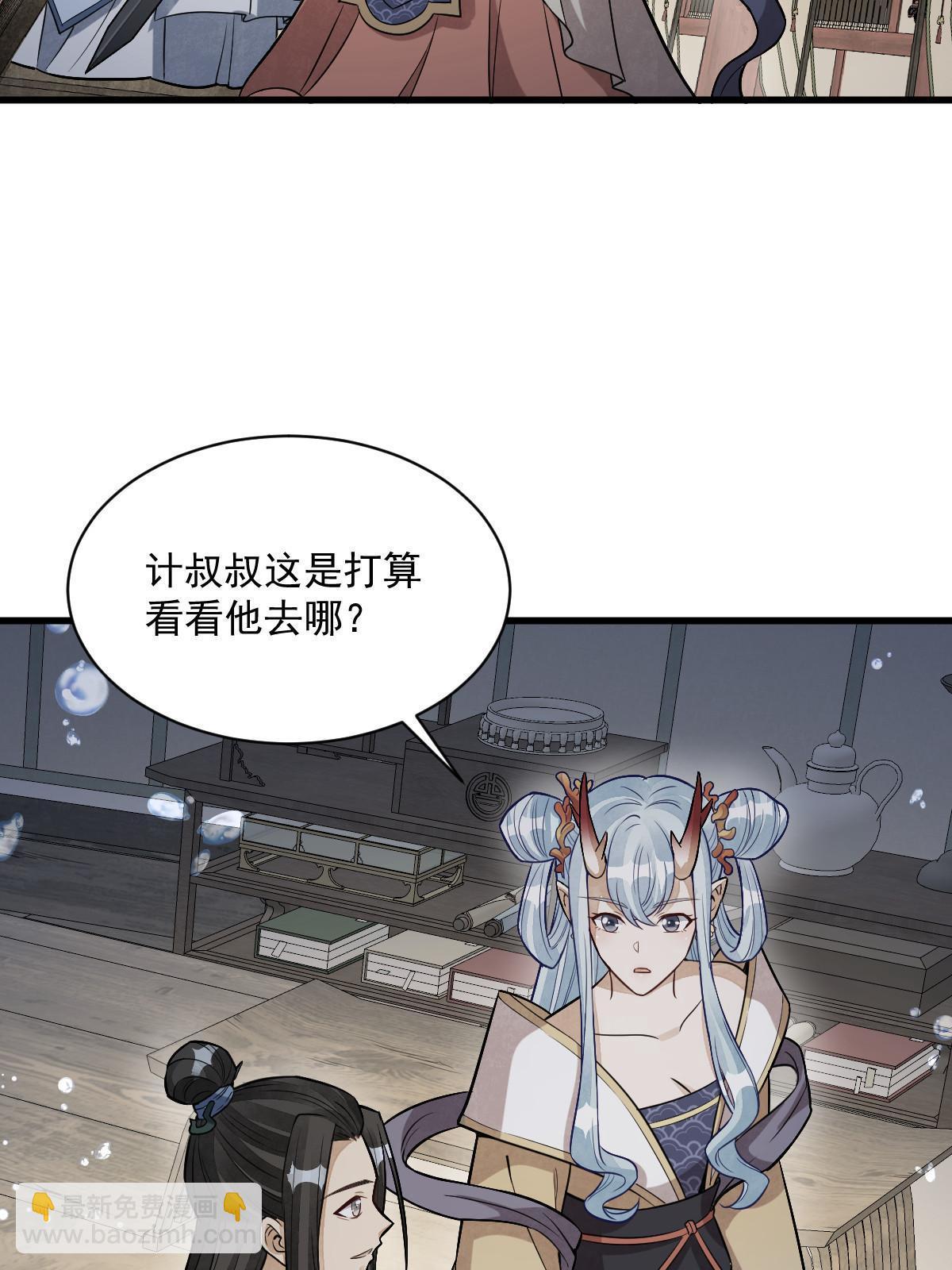 爛柯棋緣 - 第189話(1/2) - 2