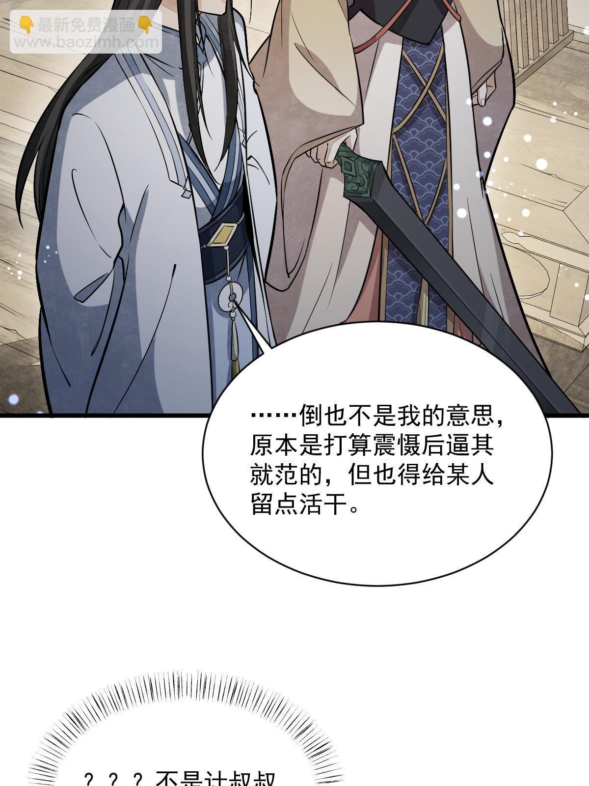 爛柯棋緣 - 第189話(1/2) - 3