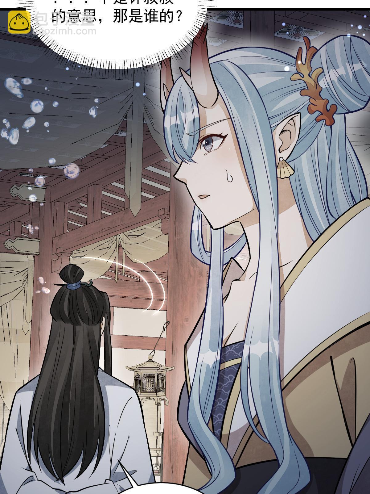 爛柯棋緣 - 第189話(1/2) - 4