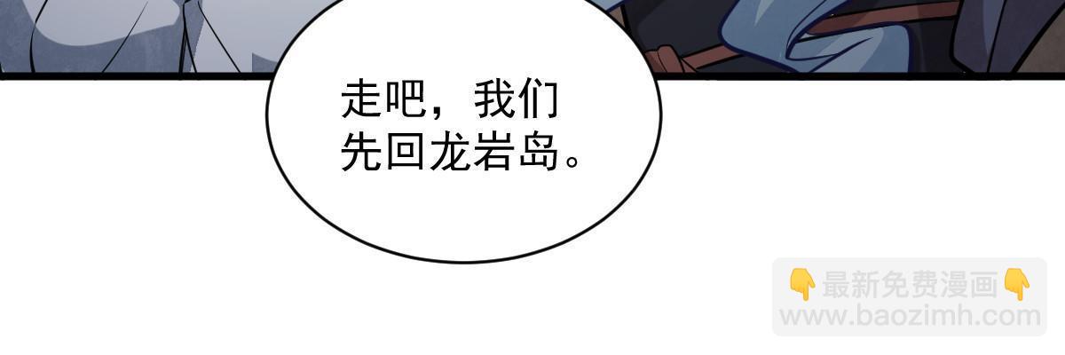 爛柯棋緣 - 第189話(1/2) - 5