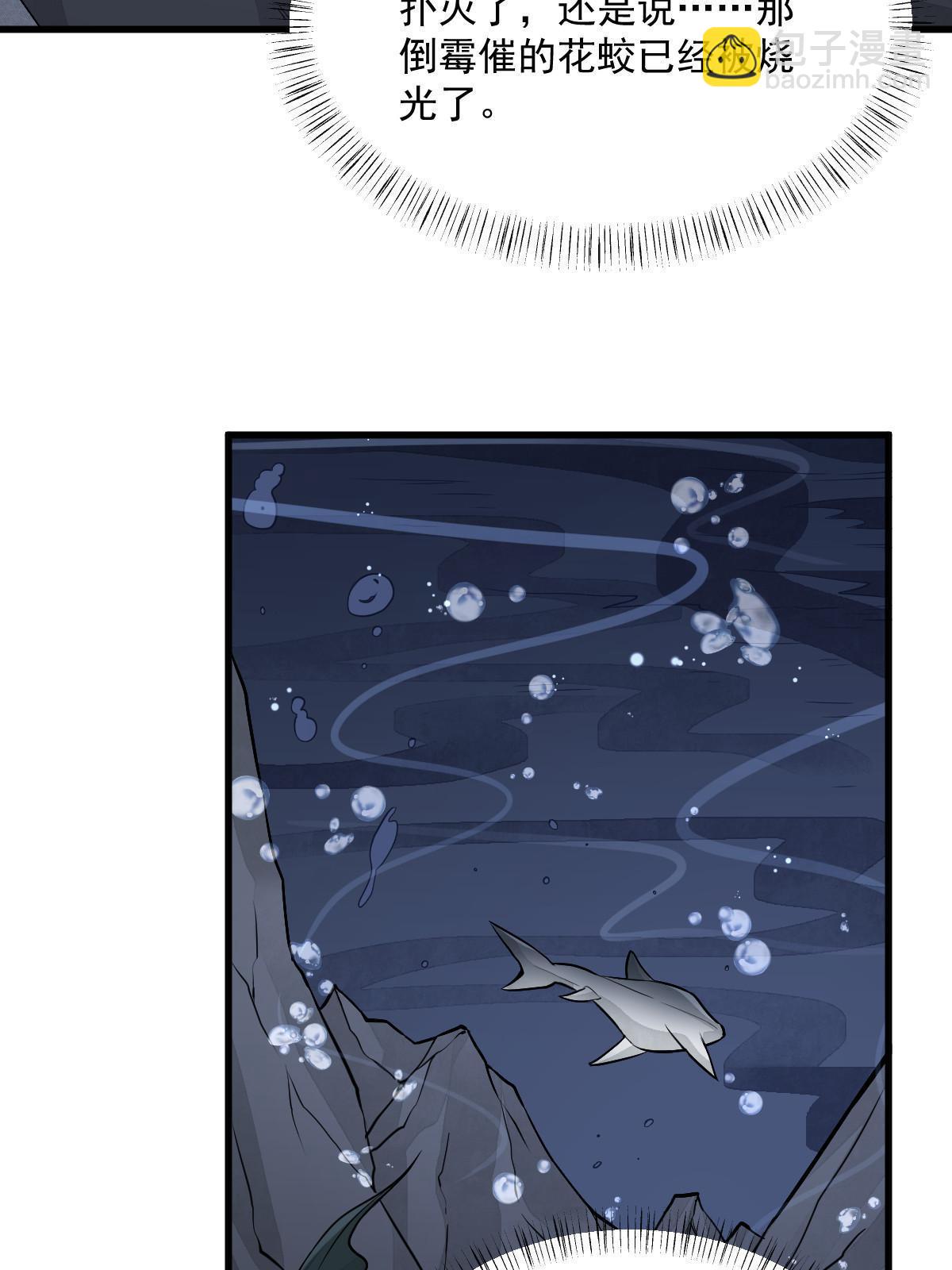 爛柯棋緣 - 第189話(1/2) - 7