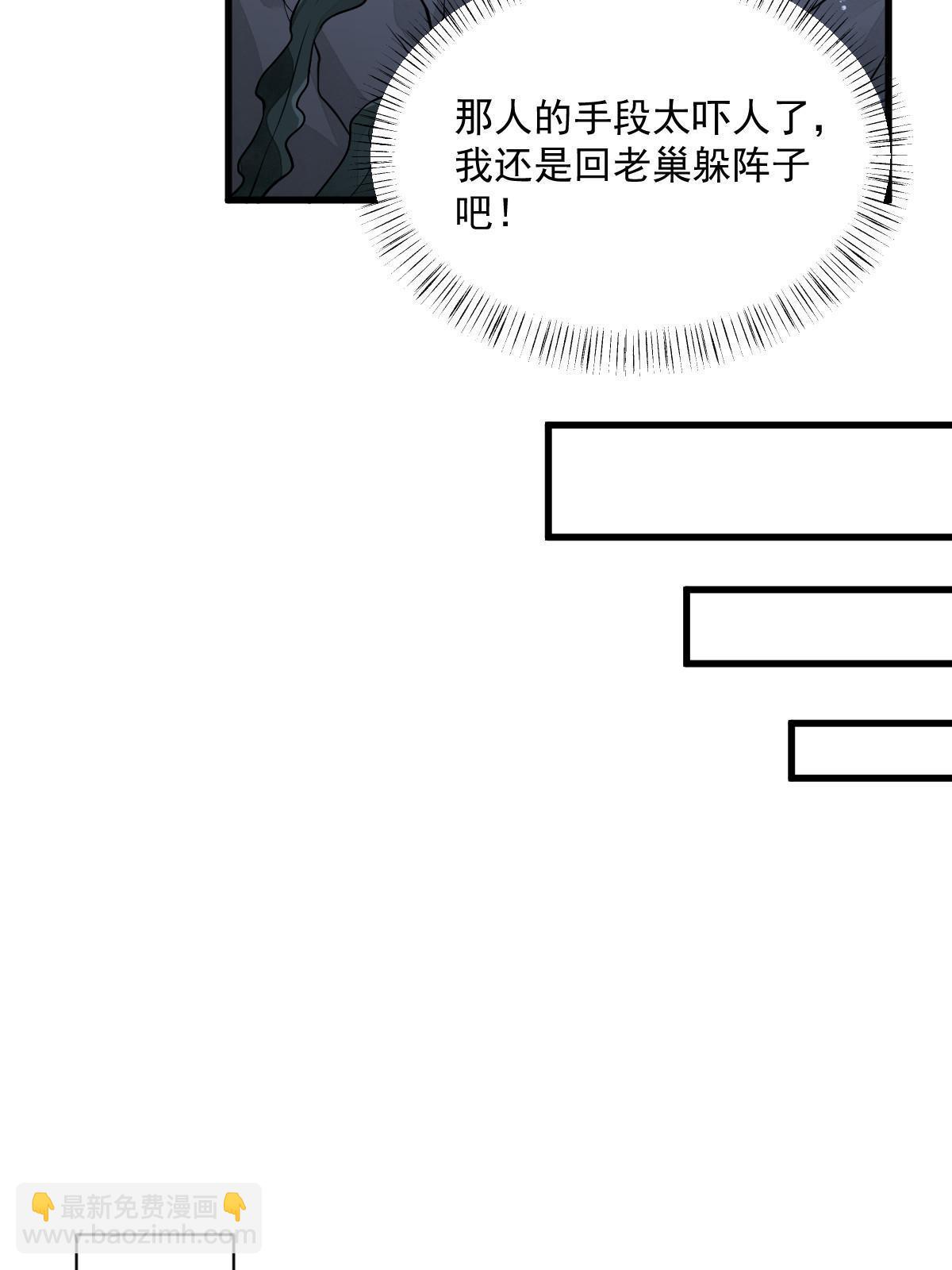 爛柯棋緣 - 第189話(1/2) - 8