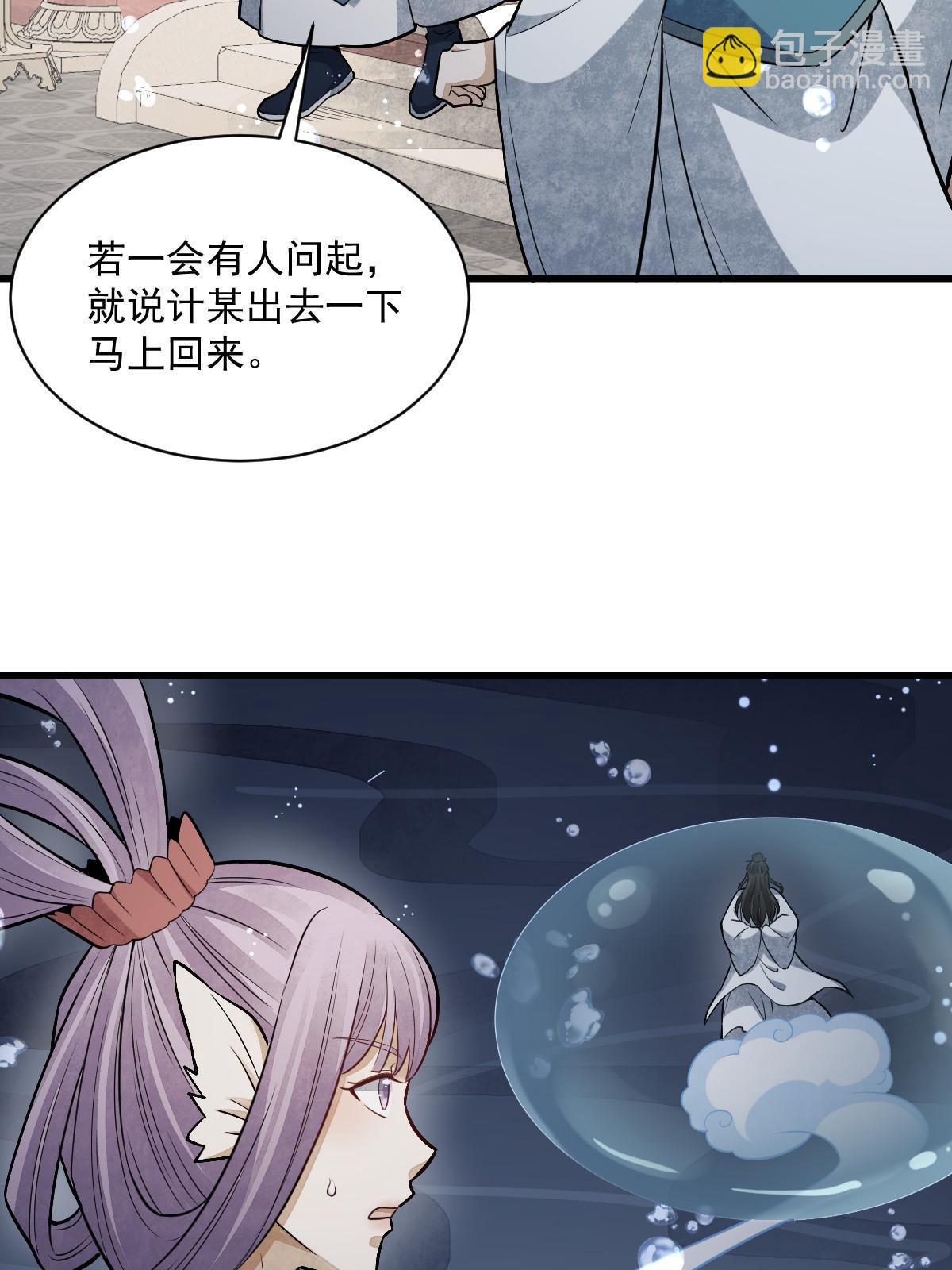 爛柯棋緣 - 第189話(1/2) - 2