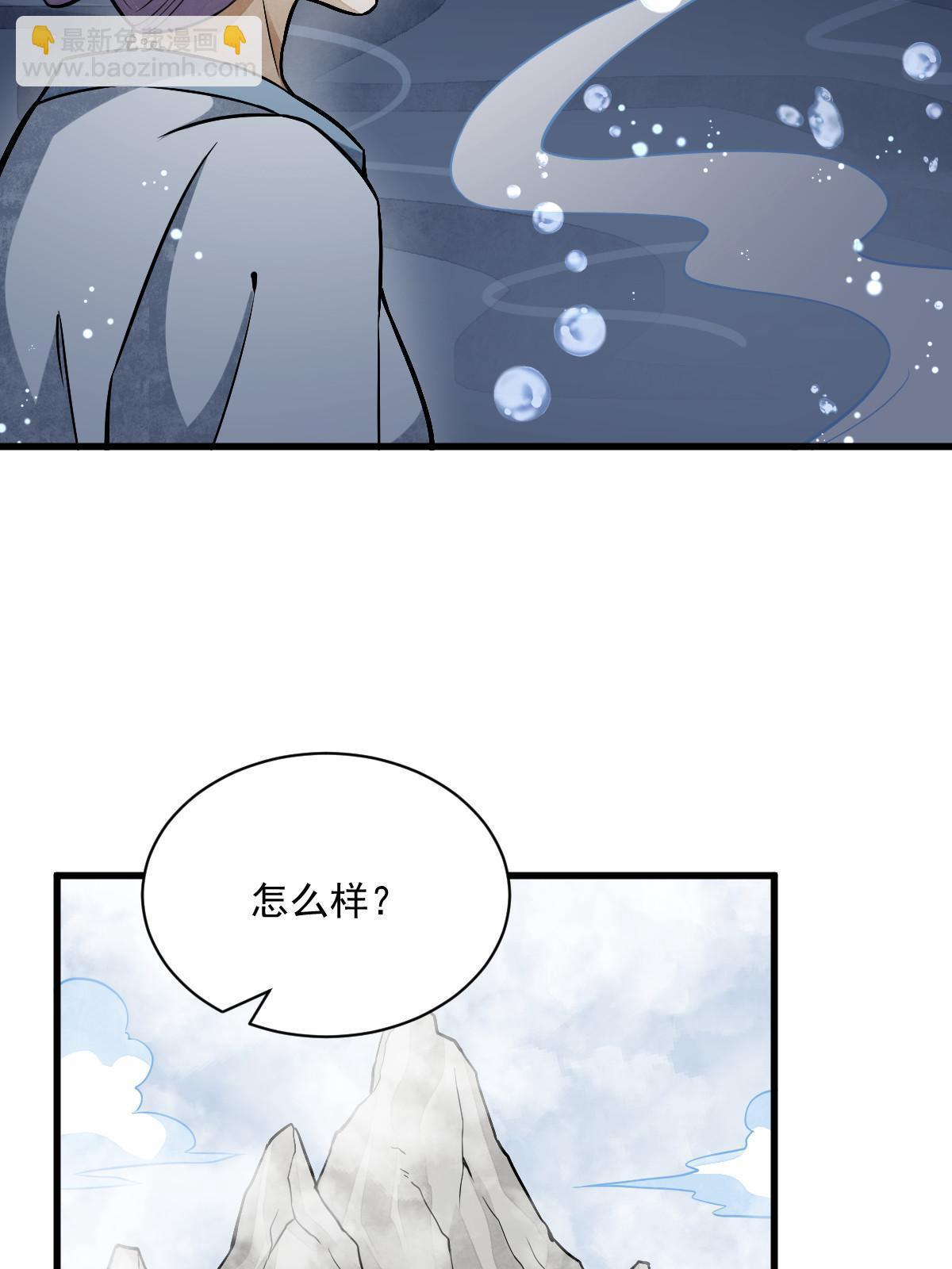 爛柯棋緣 - 第189話(1/2) - 3