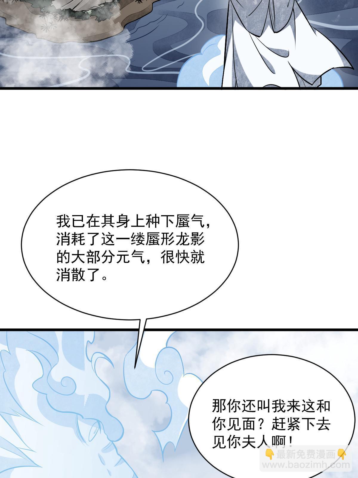 爛柯棋緣 - 第189話(1/2) - 6