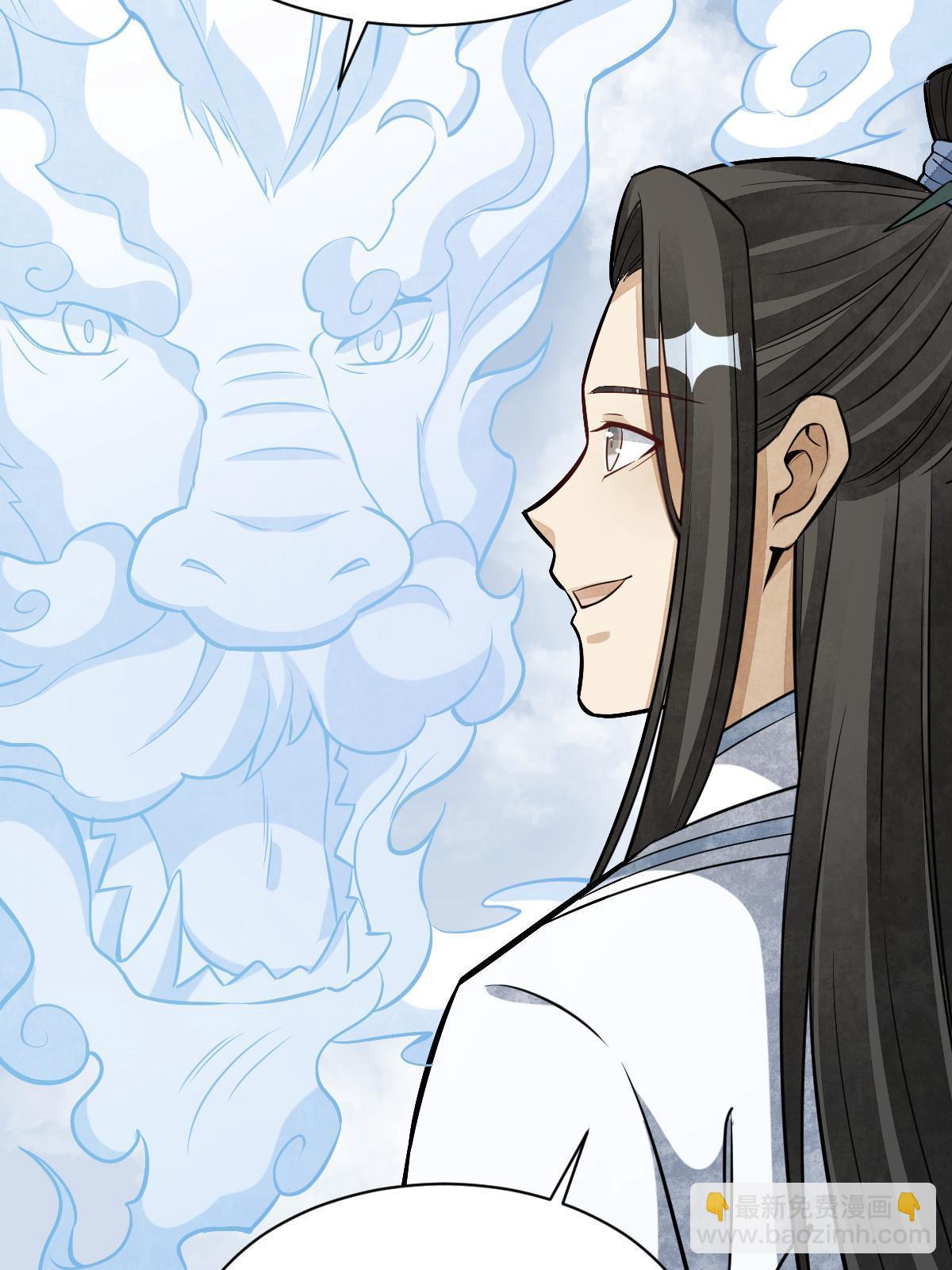 爛柯棋緣 - 第189話(1/2) - 8