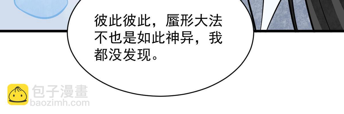 爛柯棋緣 - 第189話(1/2) - 1