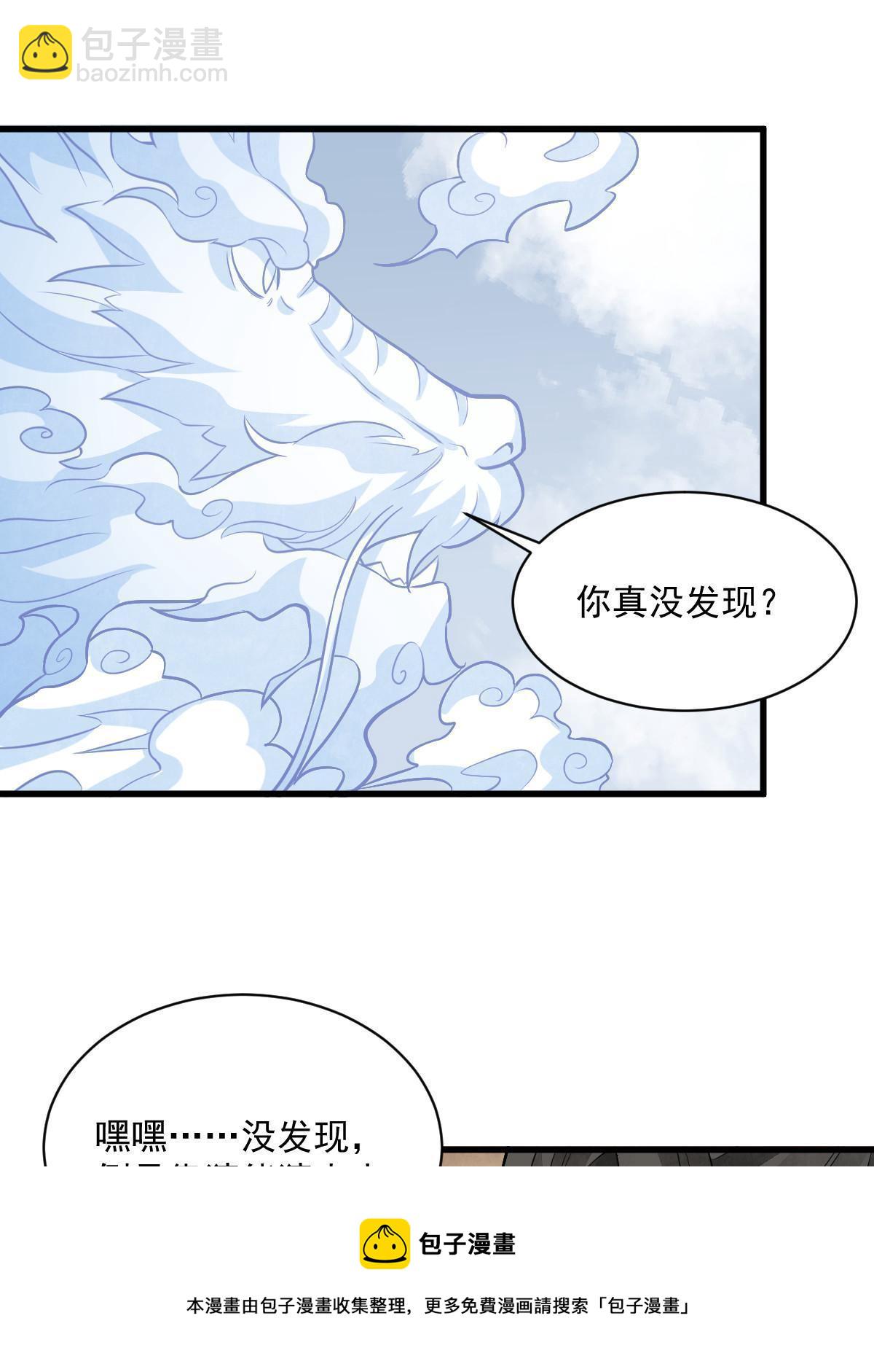 爛柯棋緣 - 第189話(1/2) - 2