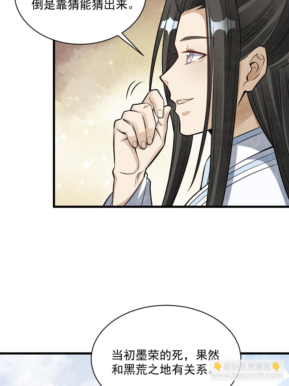 爛柯棋緣 - 第189話(2/2) - 2