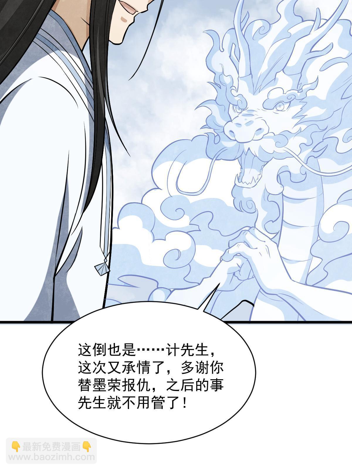 爛柯棋緣 - 第189話(2/2) - 2