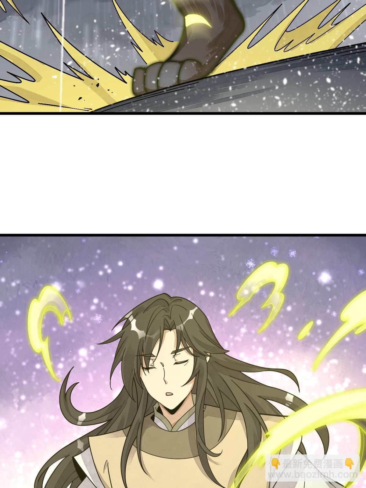 爛柯棋緣 - 第191話(1/2) - 1