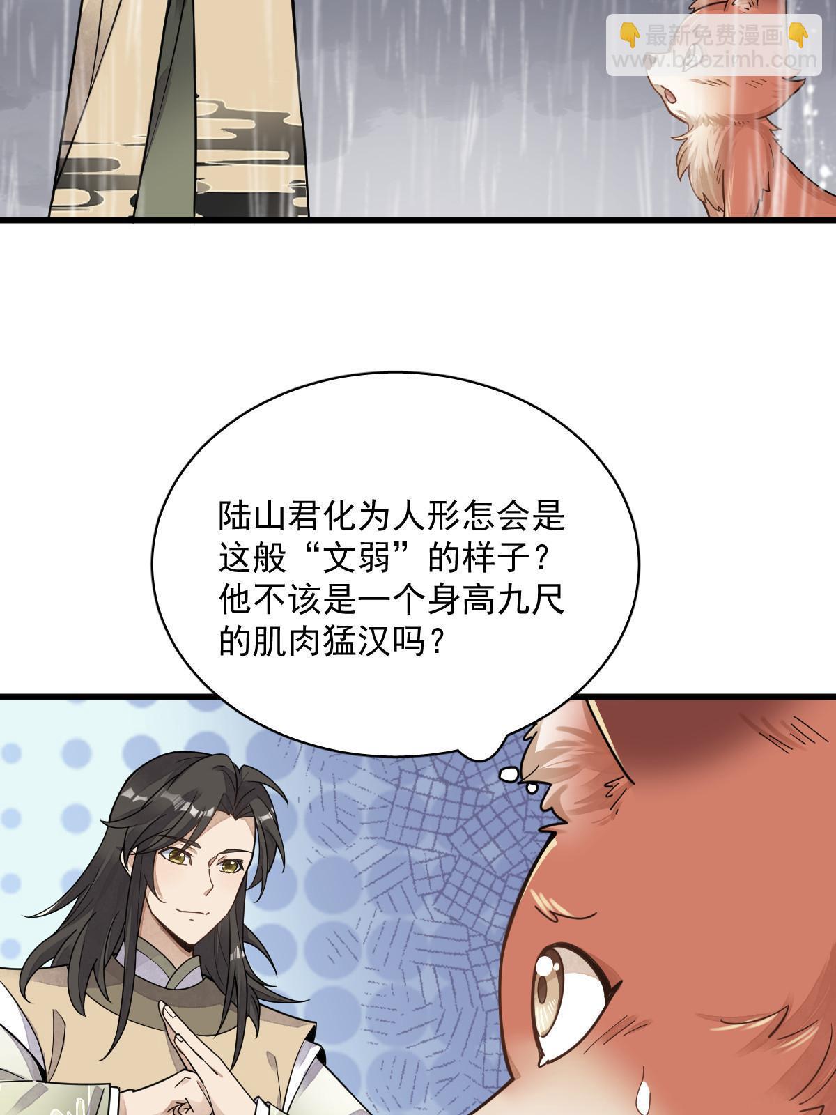 爛柯棋緣 - 第191話(1/2) - 1