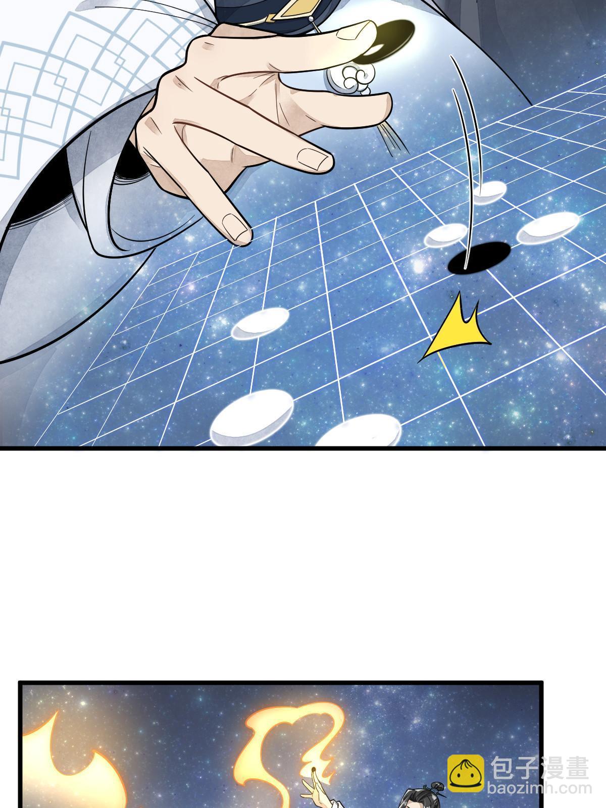 爛柯棋緣 - 第191話(1/2) - 6