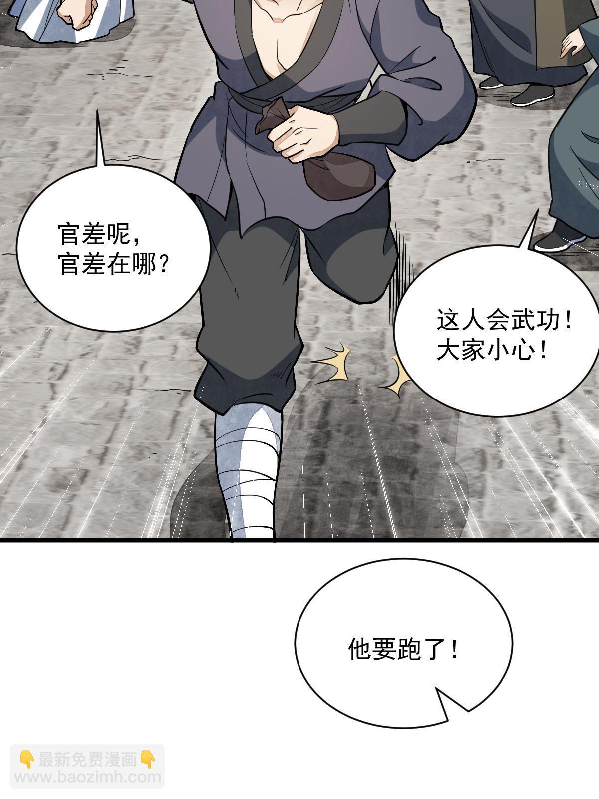 爛柯棋緣 - 第193話(1/2) - 3