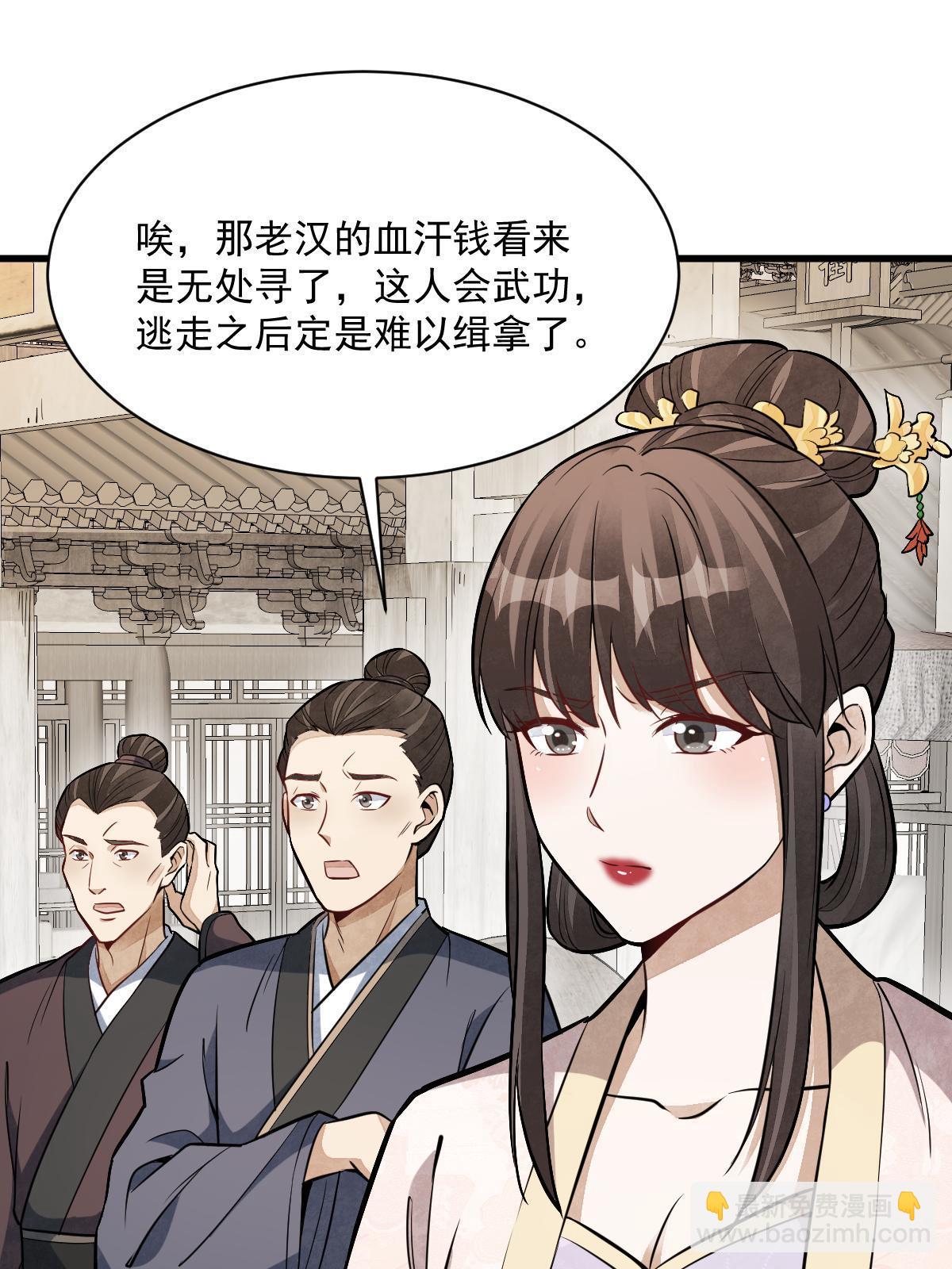 爛柯棋緣 - 第193話(1/2) - 4
