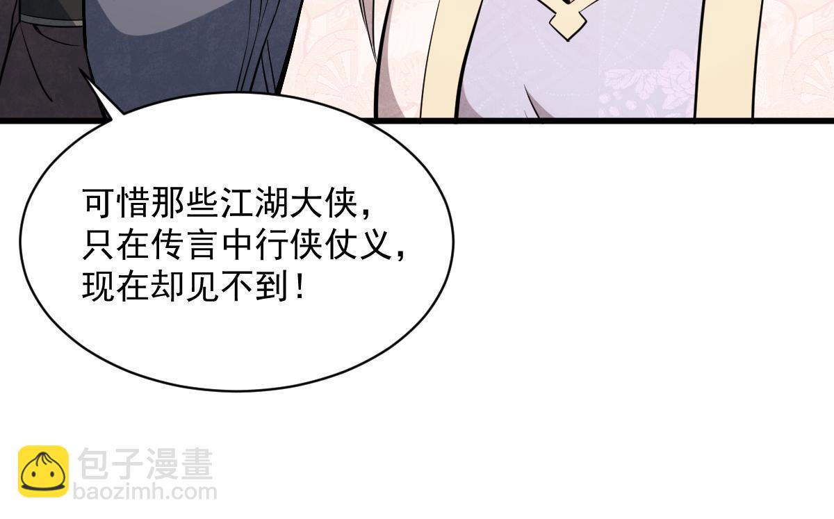 爛柯棋緣 - 第193話(1/2) - 5