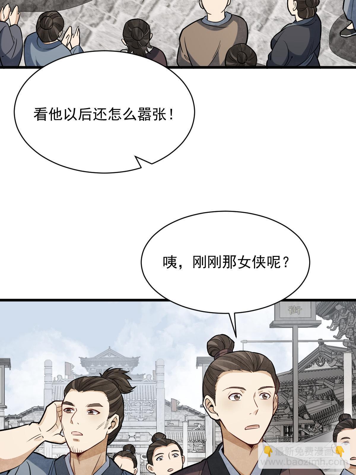 爛柯棋緣 - 第193話(1/2) - 7