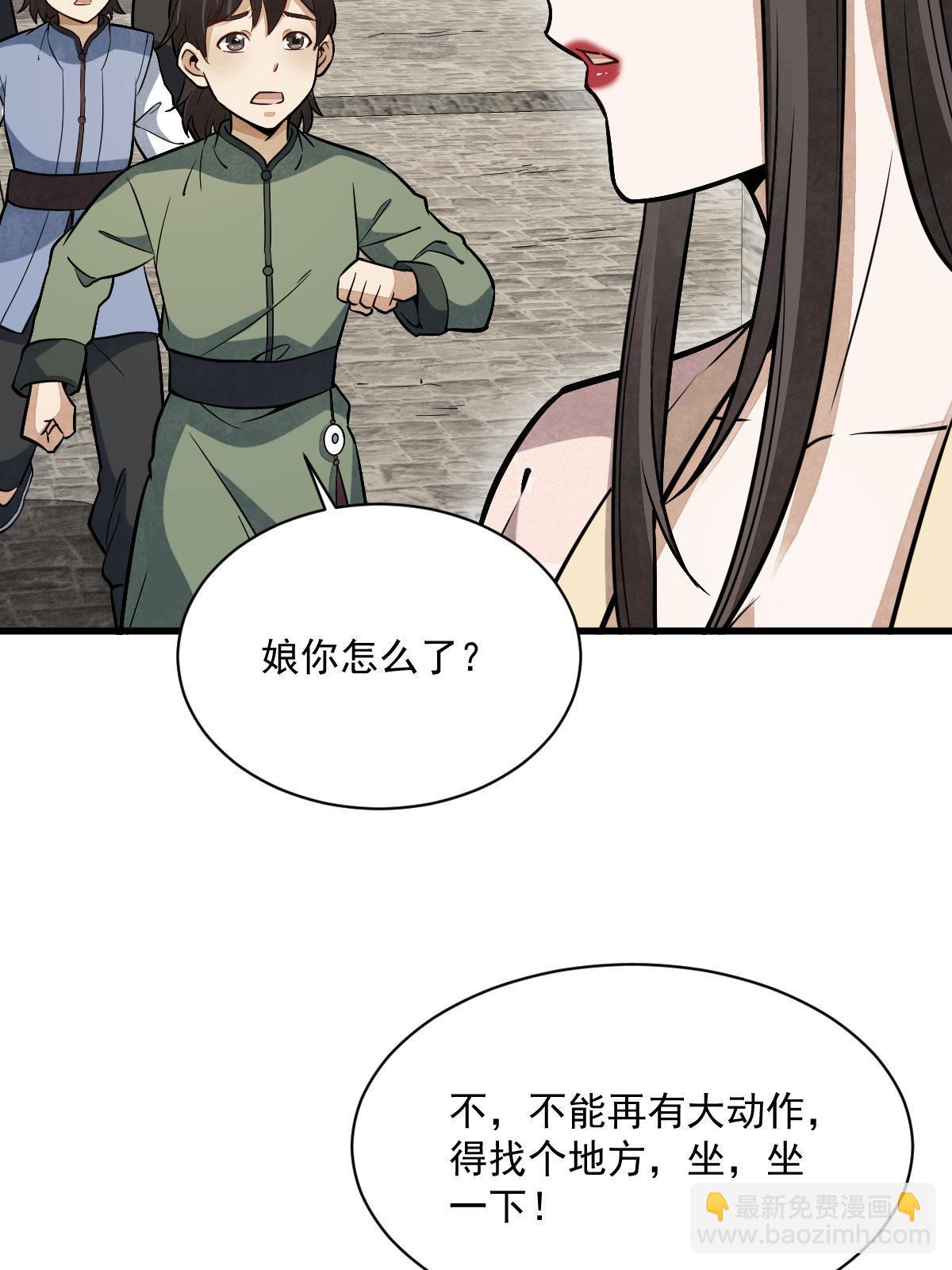 爛柯棋緣 - 第193話(1/2) - 4