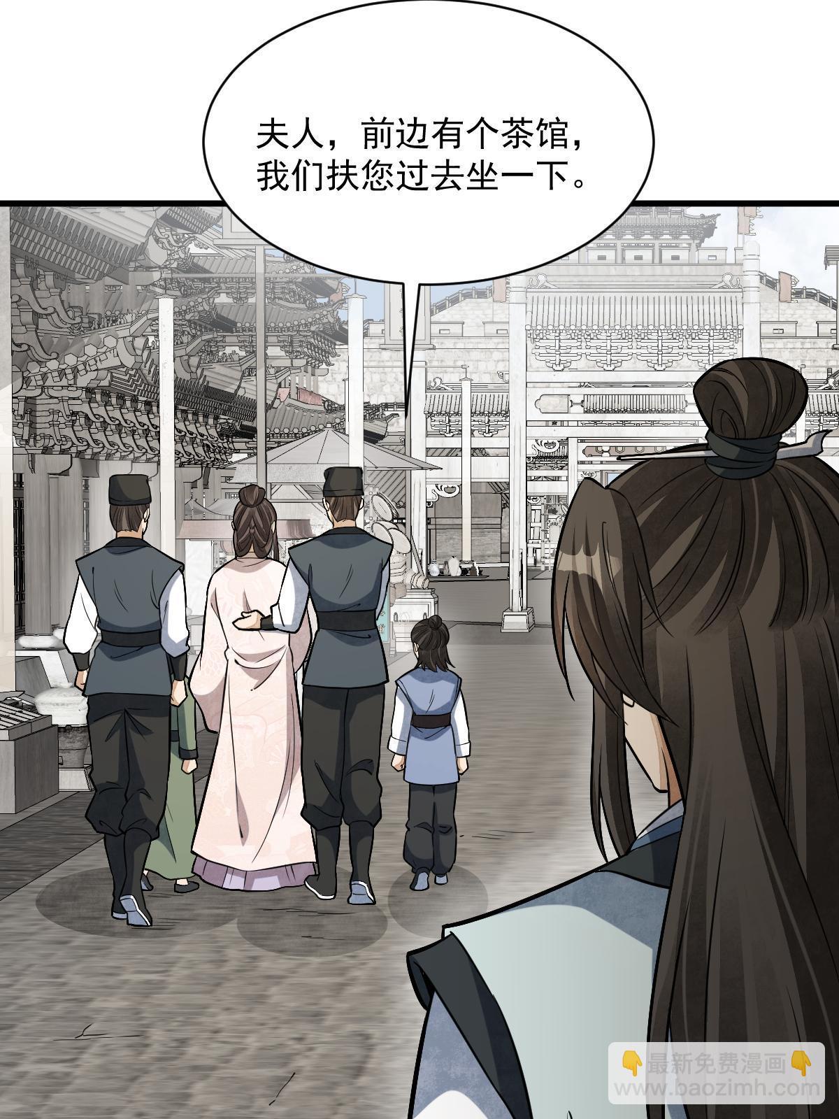 爛柯棋緣 - 第193話(1/2) - 6