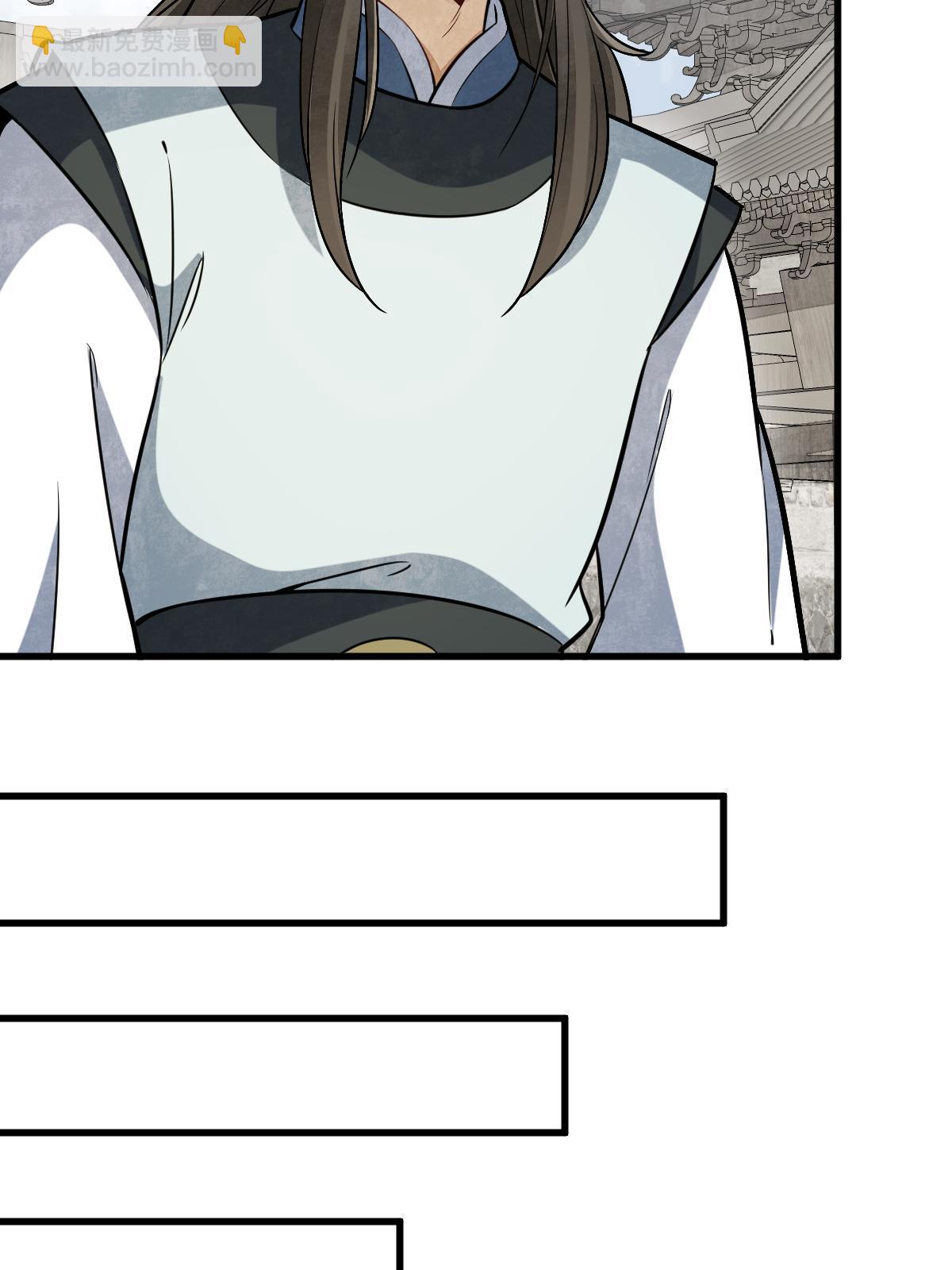 爛柯棋緣 - 第193話(1/2) - 8