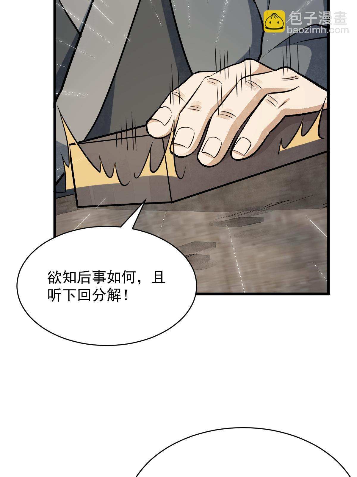 爛柯棋緣 - 第193話(1/2) - 2