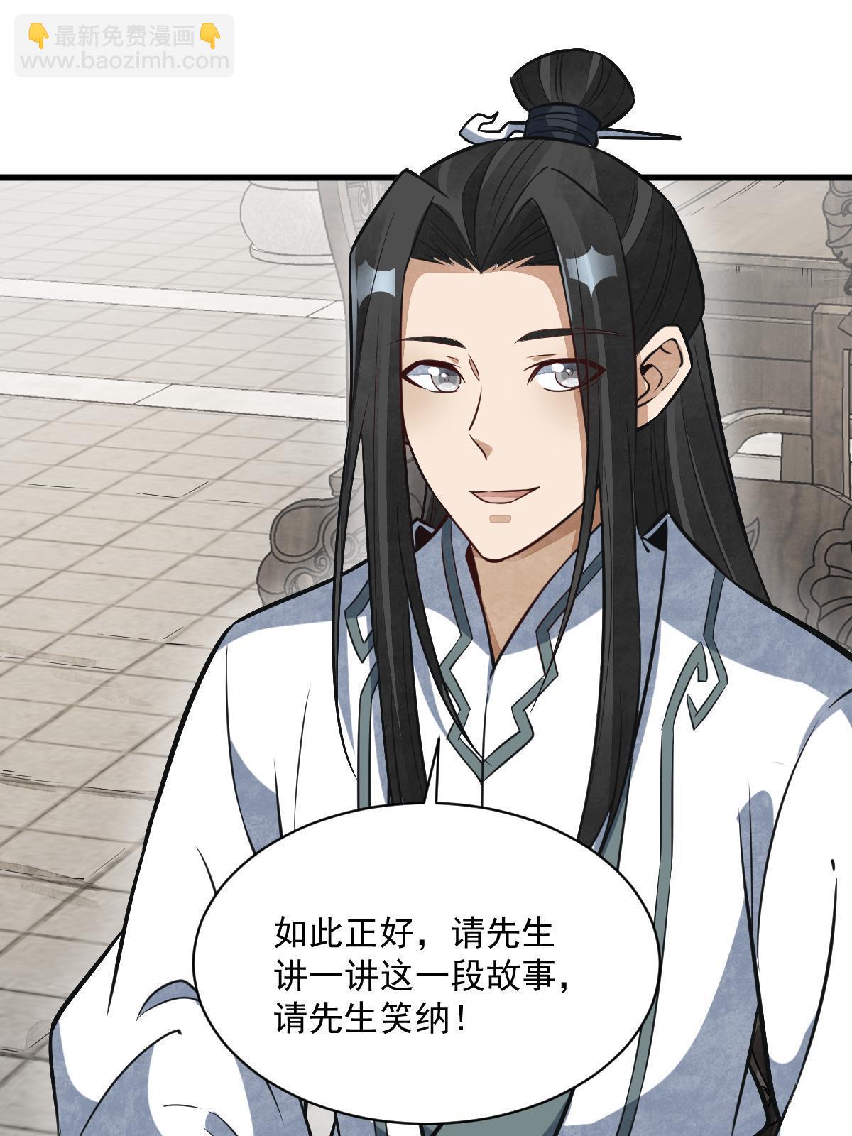 爛柯棋緣 - 第193話(1/2) - 5