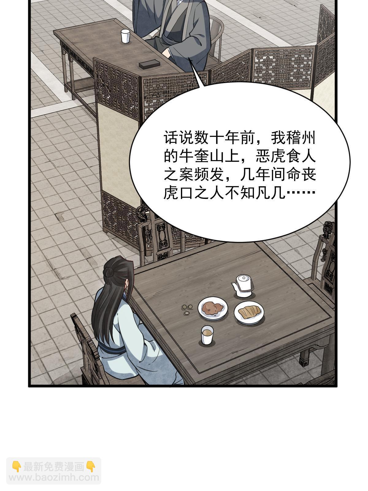 爛柯棋緣 - 第193話(1/2) - 7