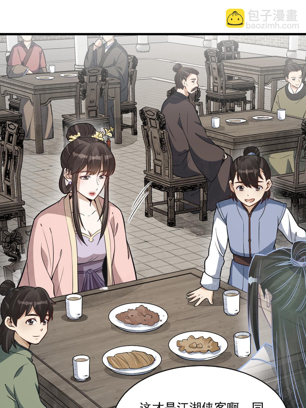 爛柯棋緣 - 第193話(1/2) - 8