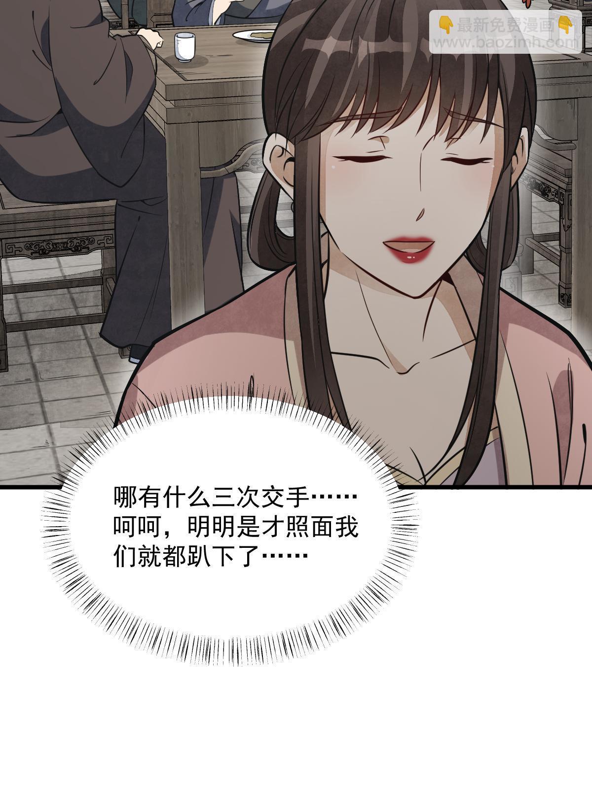 爛柯棋緣 - 第193話(1/2) - 2