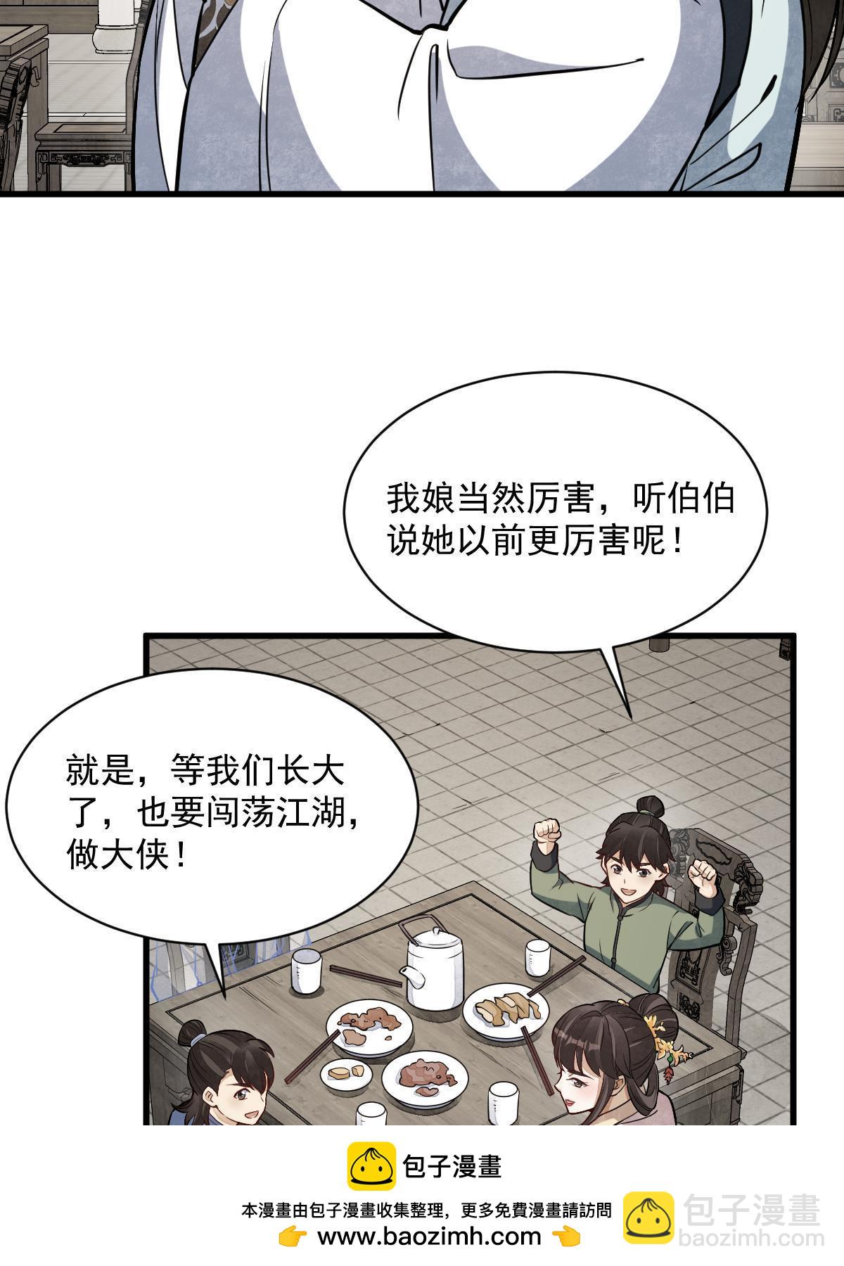 爛柯棋緣 - 第193話(1/2) - 2