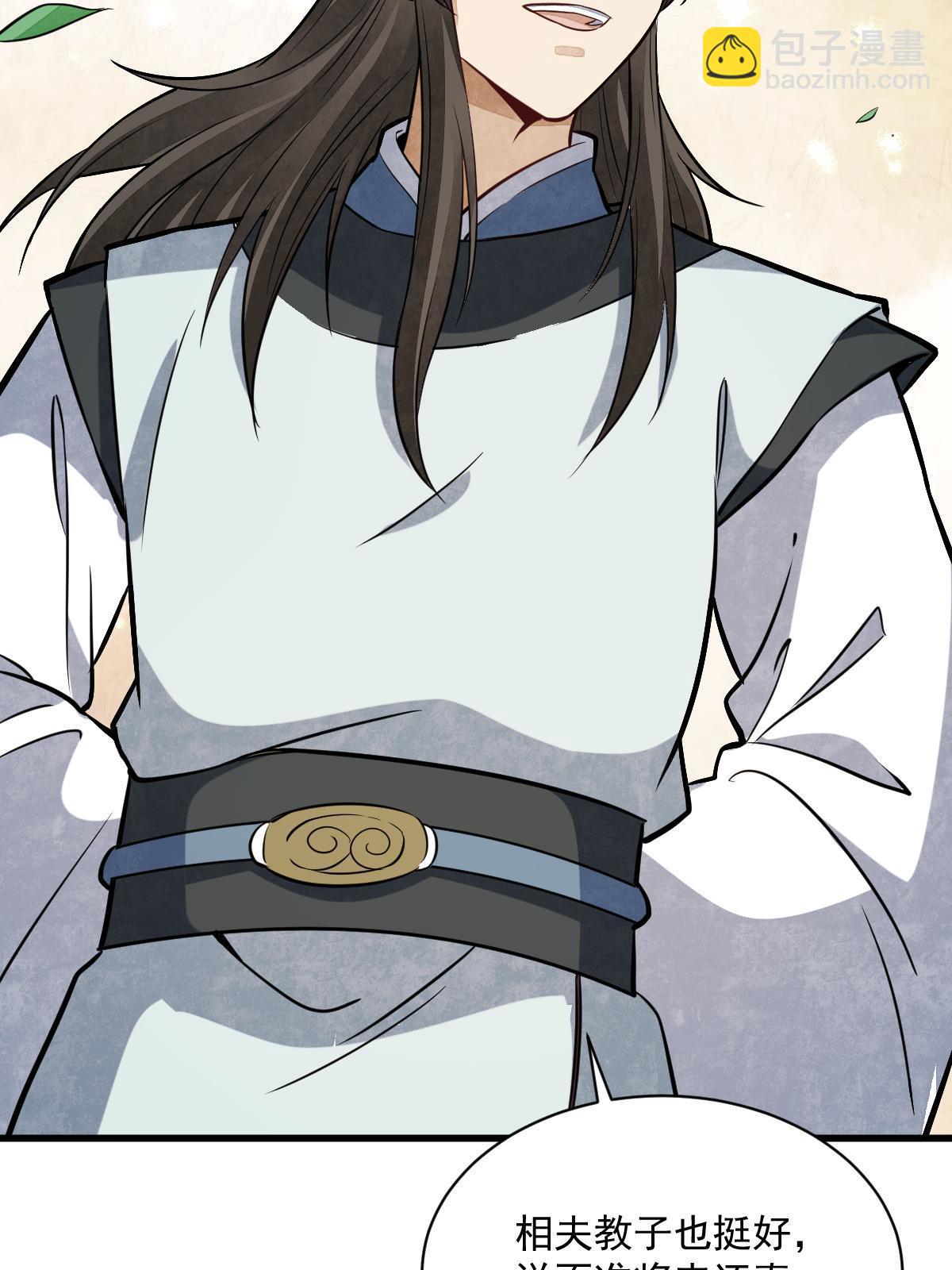 爛柯棋緣 - 第193話(2/2) - 3