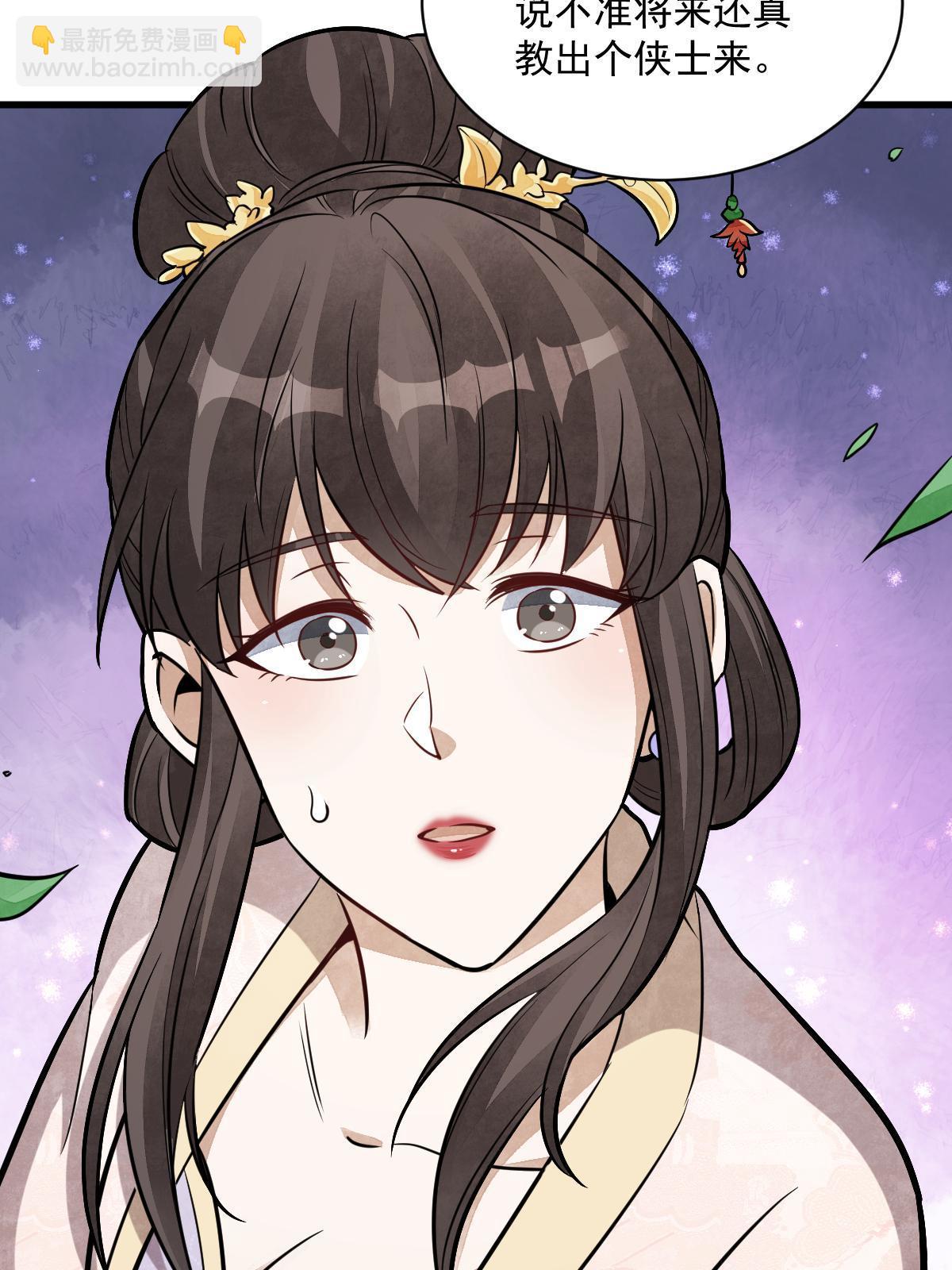 爛柯棋緣 - 第193話(2/2) - 1