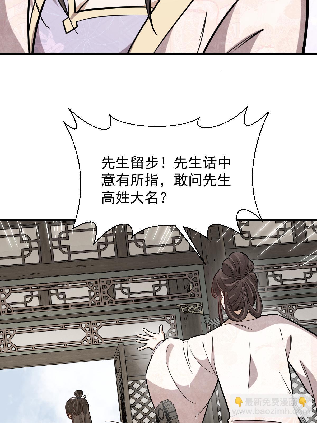 爛柯棋緣 - 第193話(2/2) - 2