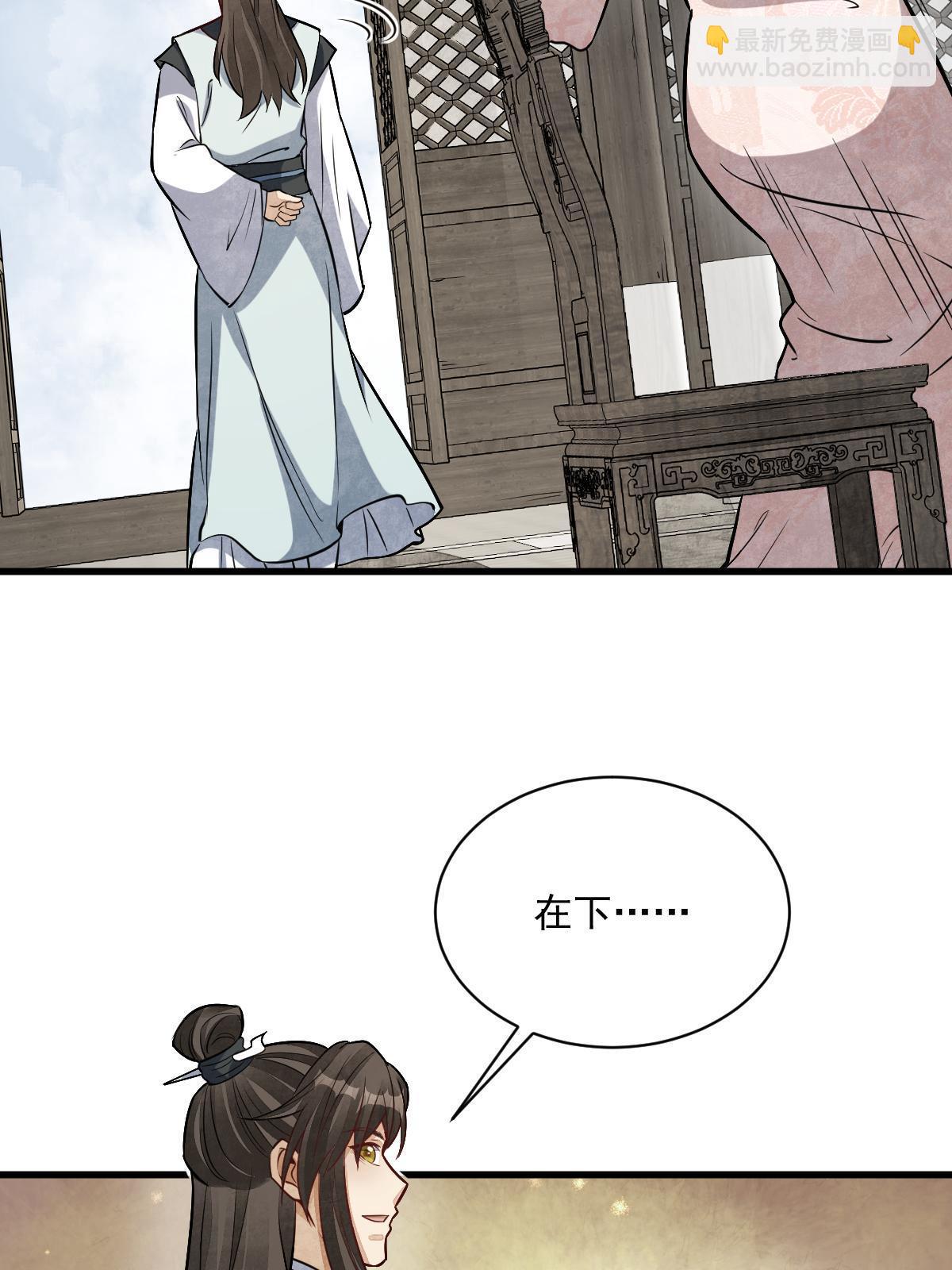 爛柯棋緣 - 第193話(2/2) - 3