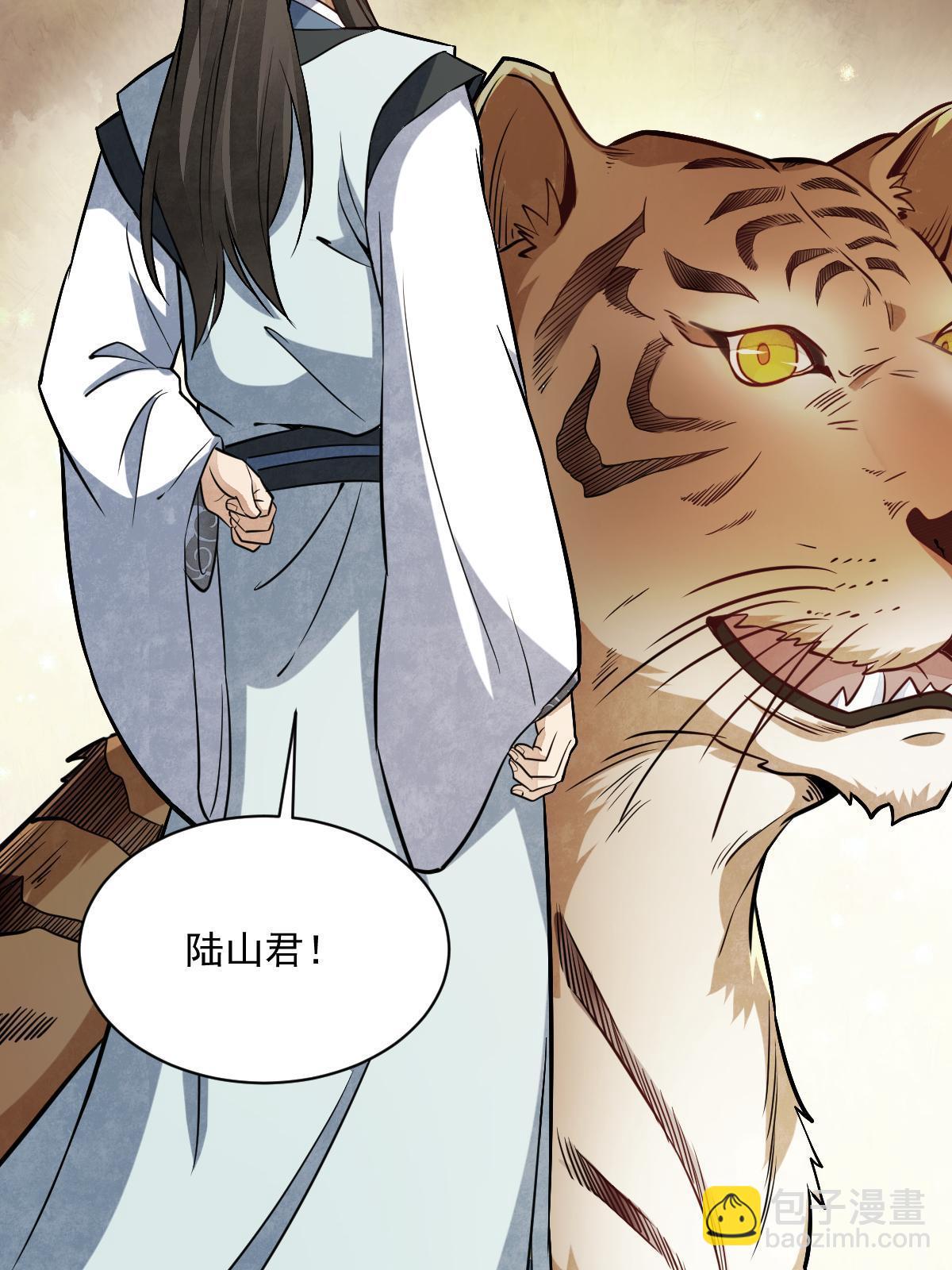 爛柯棋緣 - 第193話(2/2) - 1