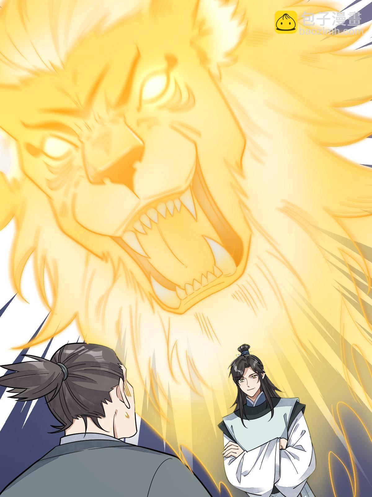 爛柯棋緣 - 第195話(1/2) - 3