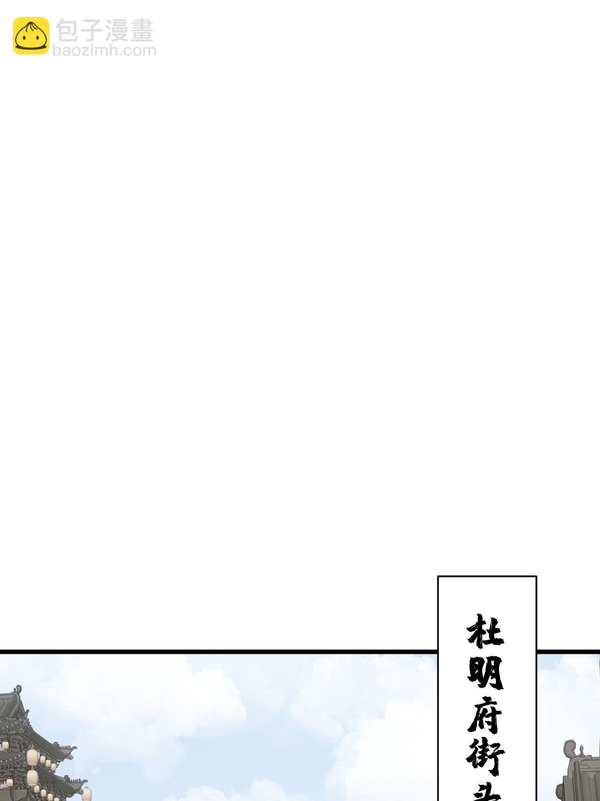 爛柯棋緣 - 第195話(1/2) - 7