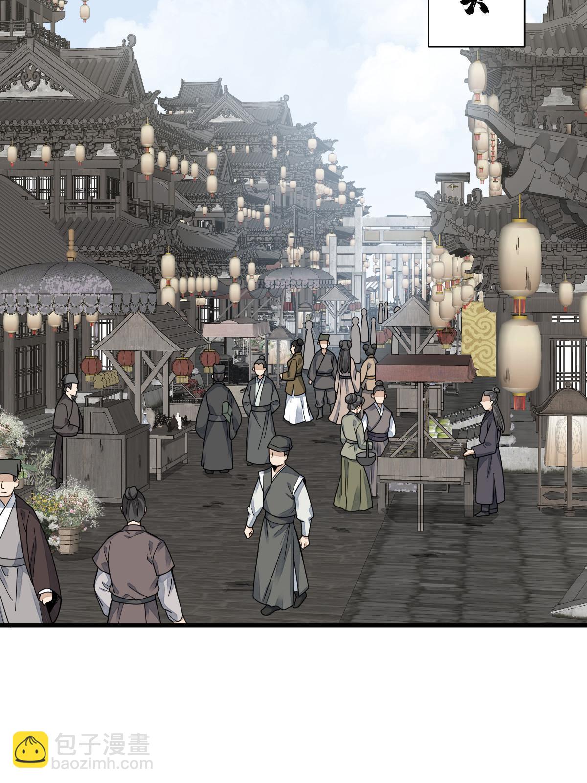 爛柯棋緣 - 第195話(1/2) - 8